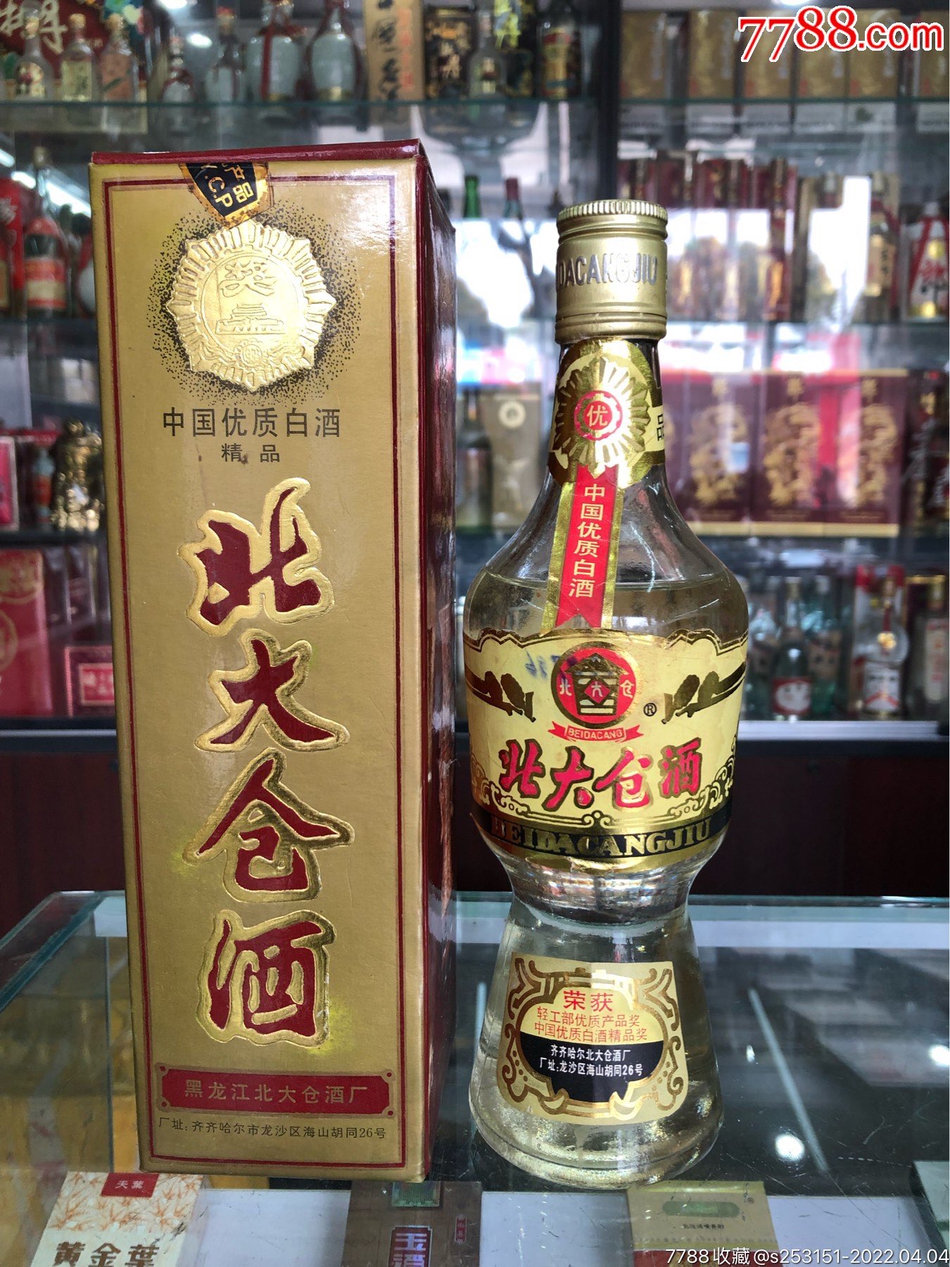 北大仓90年代50度_价格950元【老酒古玩店】_第1张_7788收藏__收藏