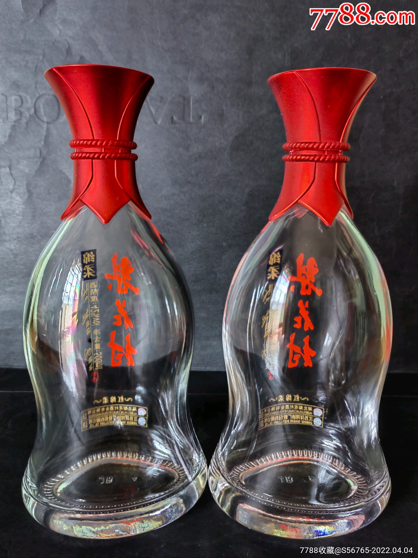 梨花村酒瓶一对