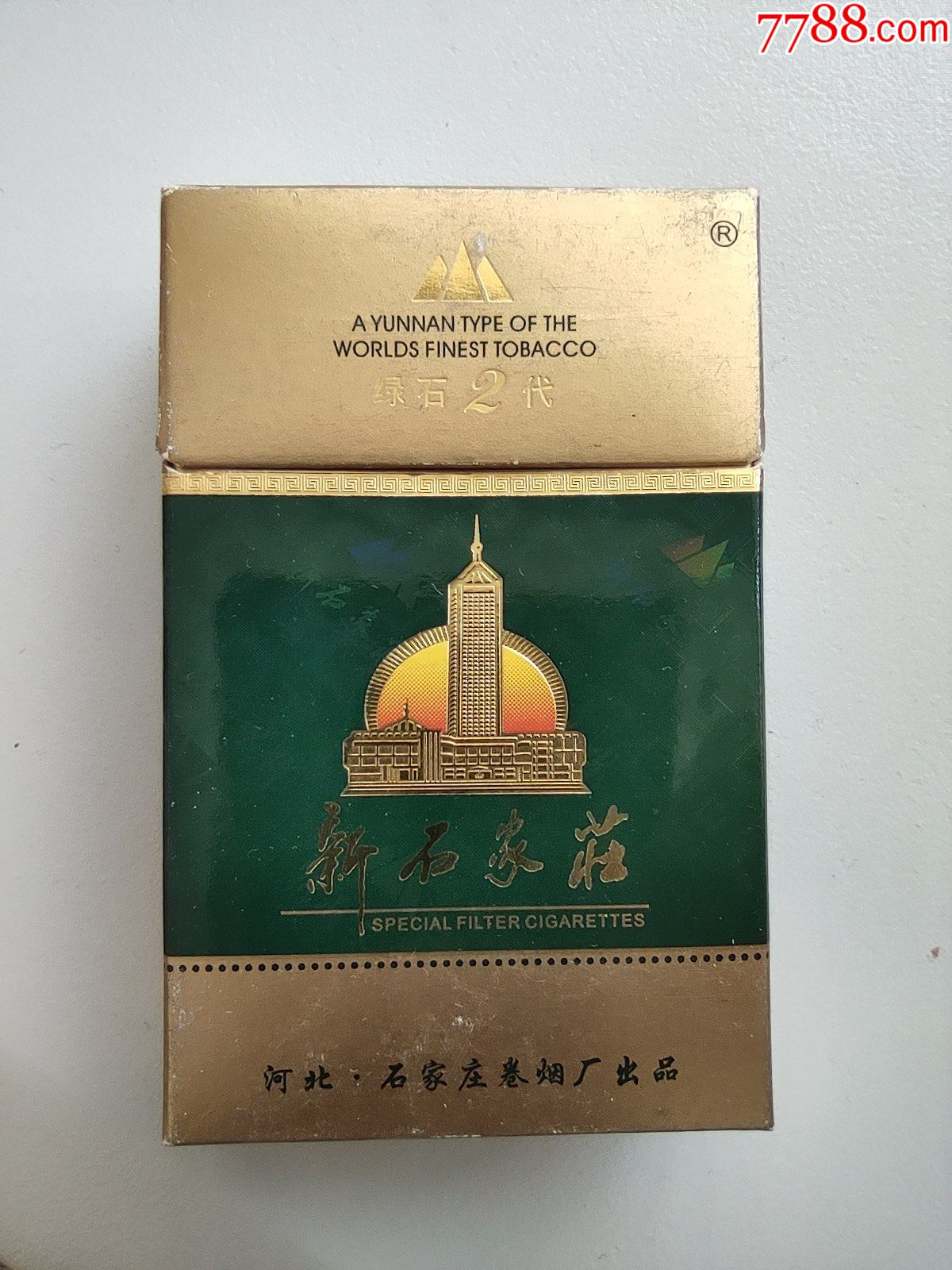 金石家庄香烟图片