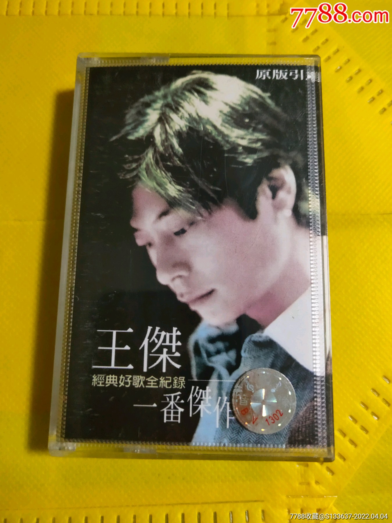 giving---第二辑(10盘以上免快递费)￥309品99王杰2001新曲 精选