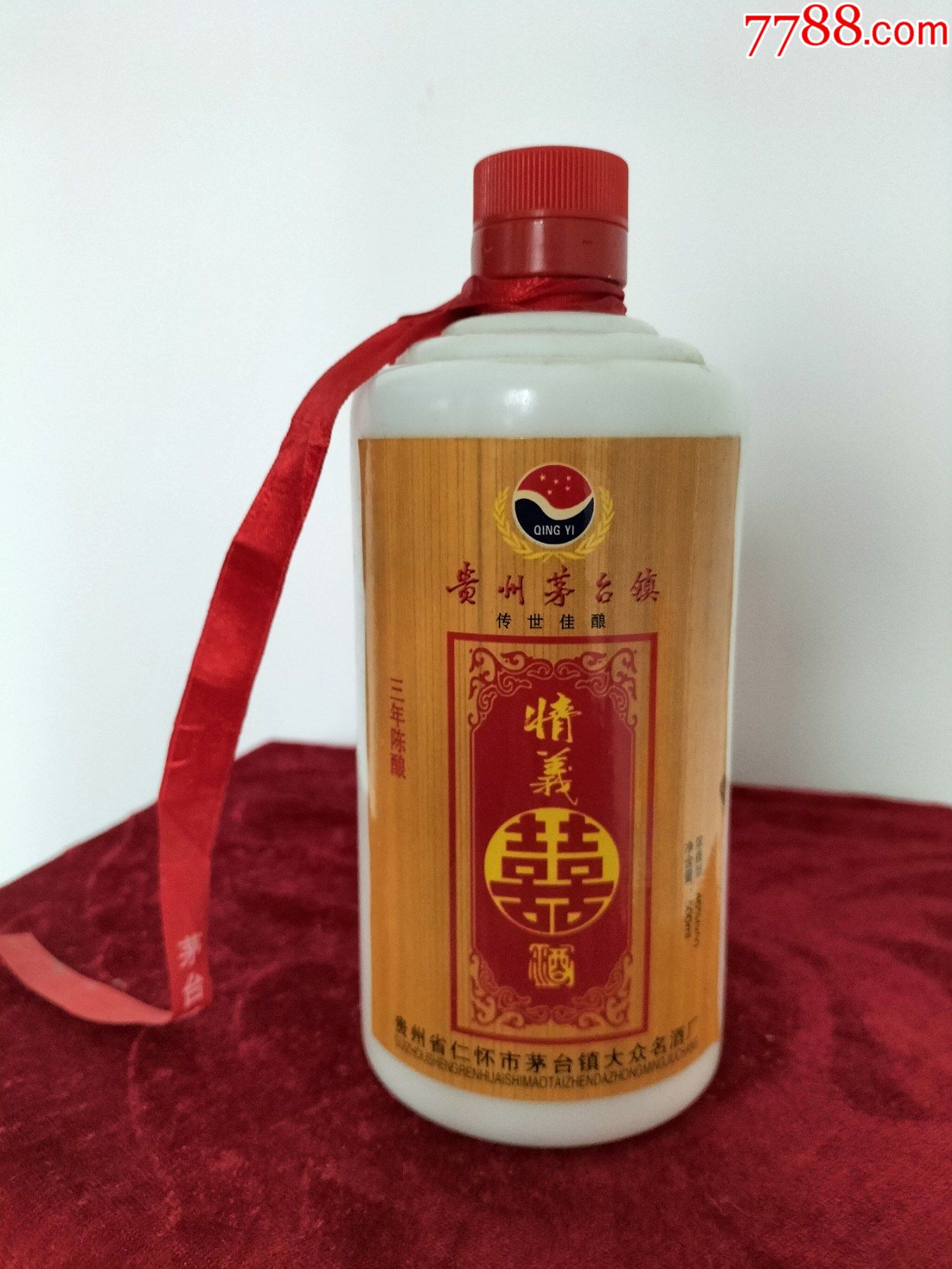 酒瓶收藏九十年代贵州茅台镇情谊喜酒一斤装酒瓶酒标完整品相完美