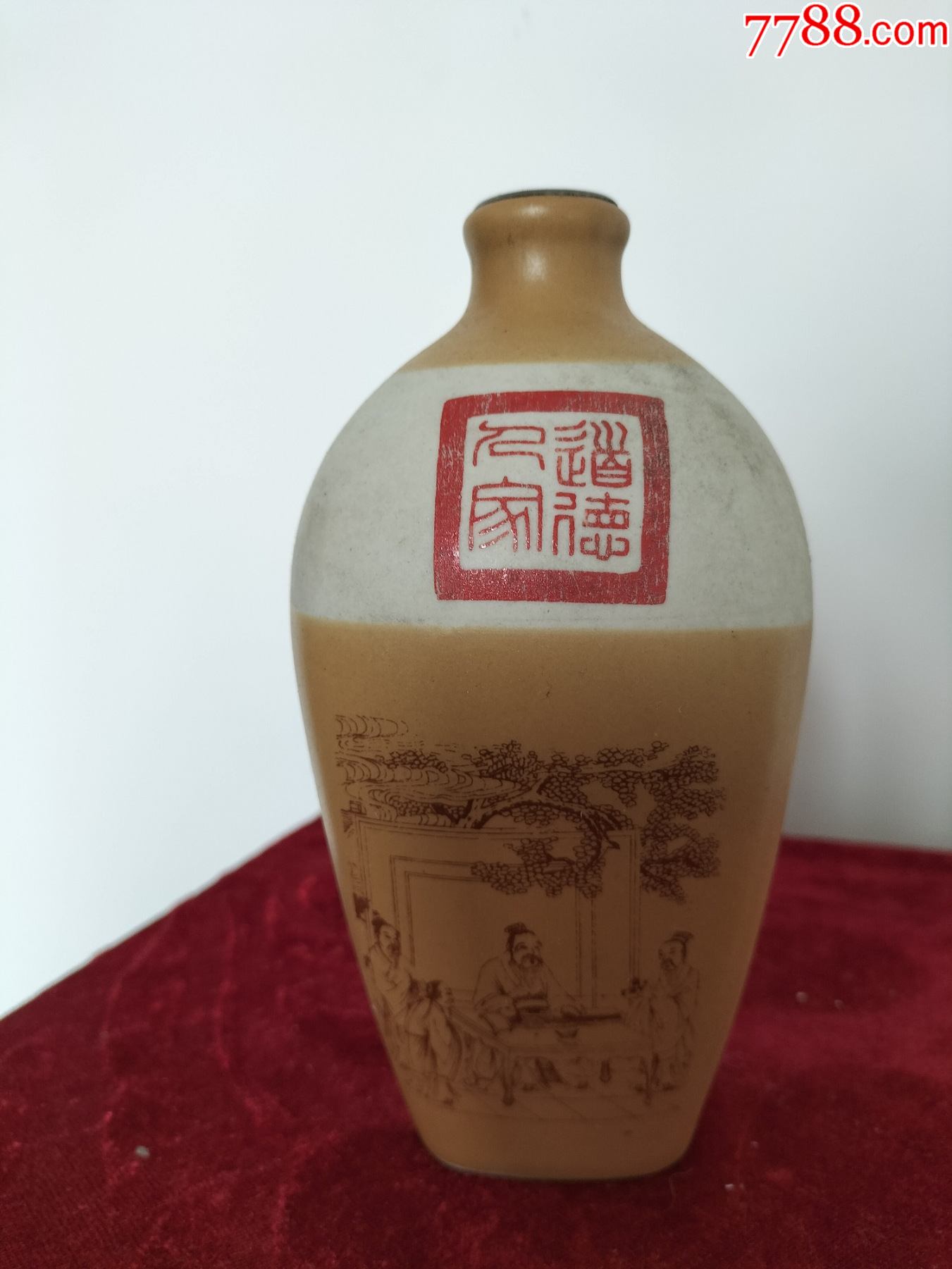 酒瓶收藏书法诗词论语孔子授课图黄白相间瓷一斤装酒瓶