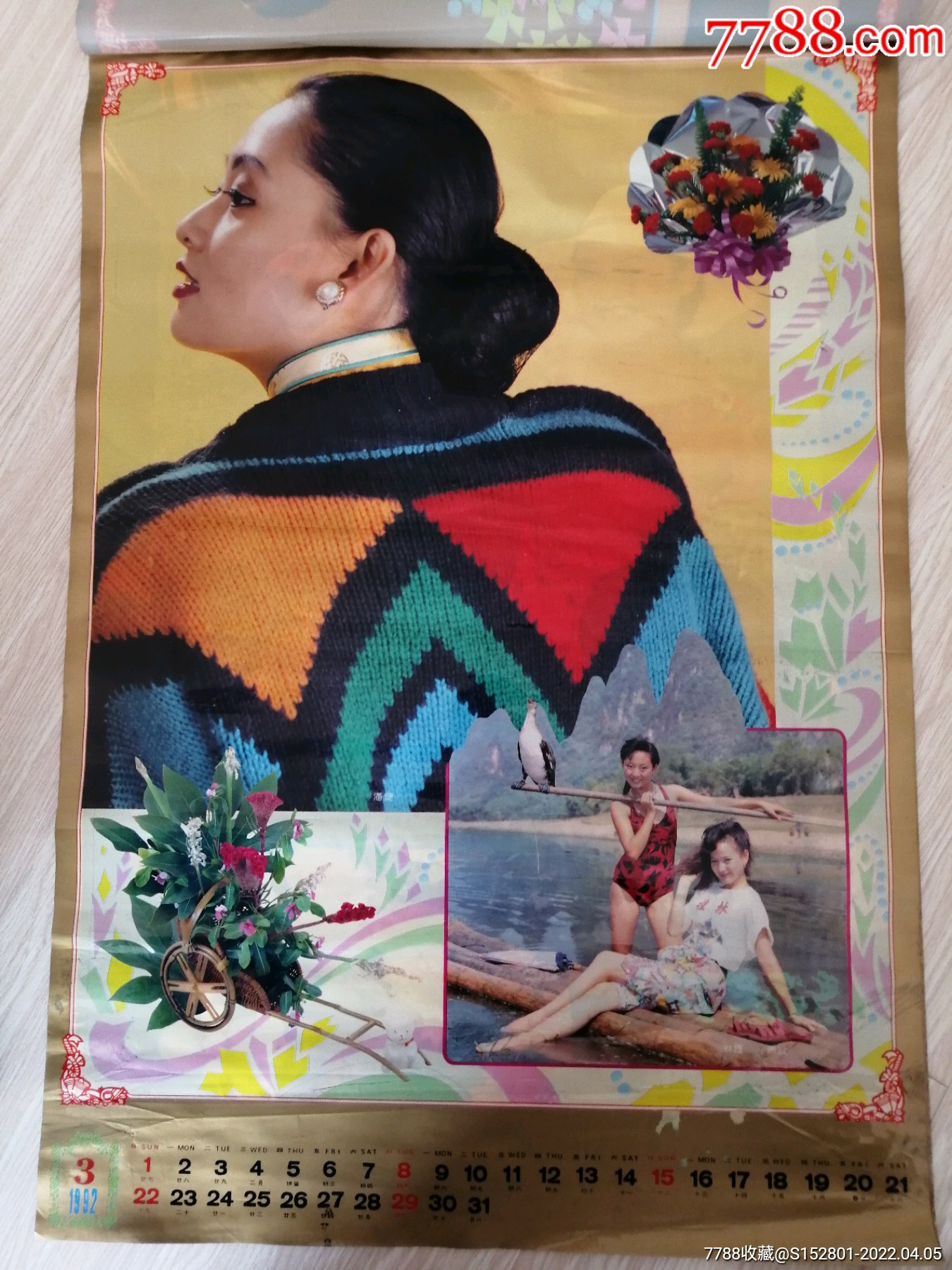 挂历散页电影演员潘婕玻璃纸