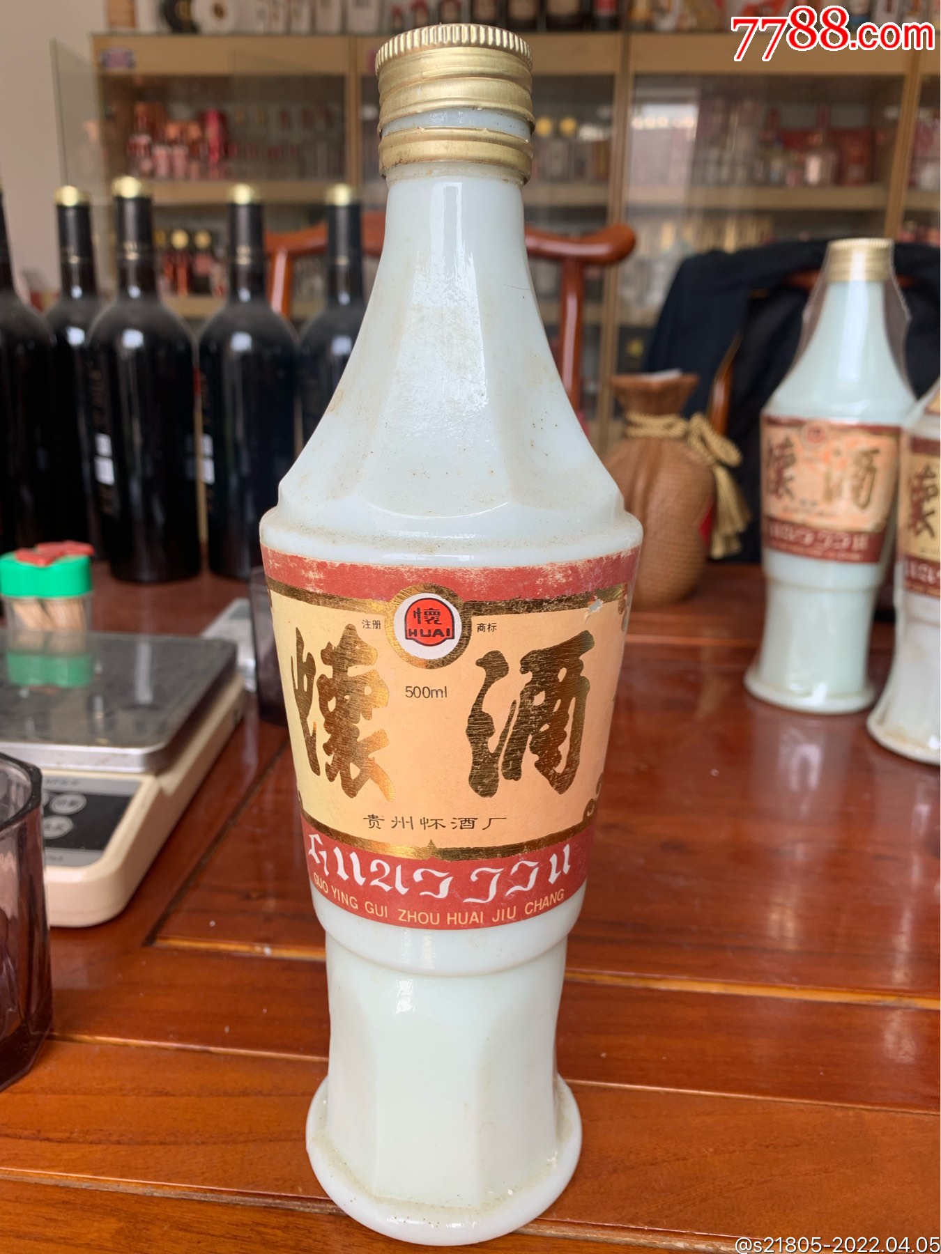 好品80年代或90年代初怀酒