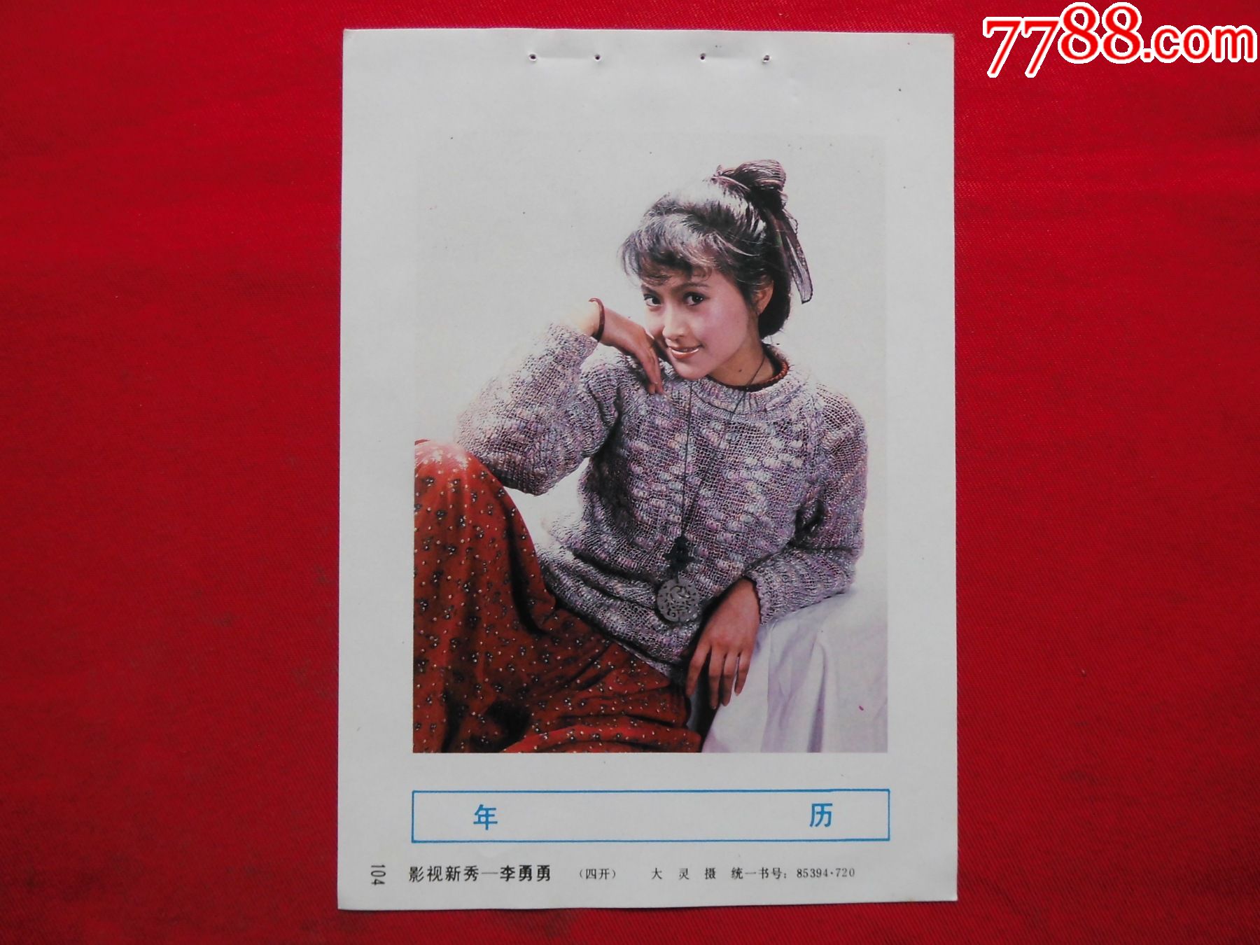 影视演员李勇勇