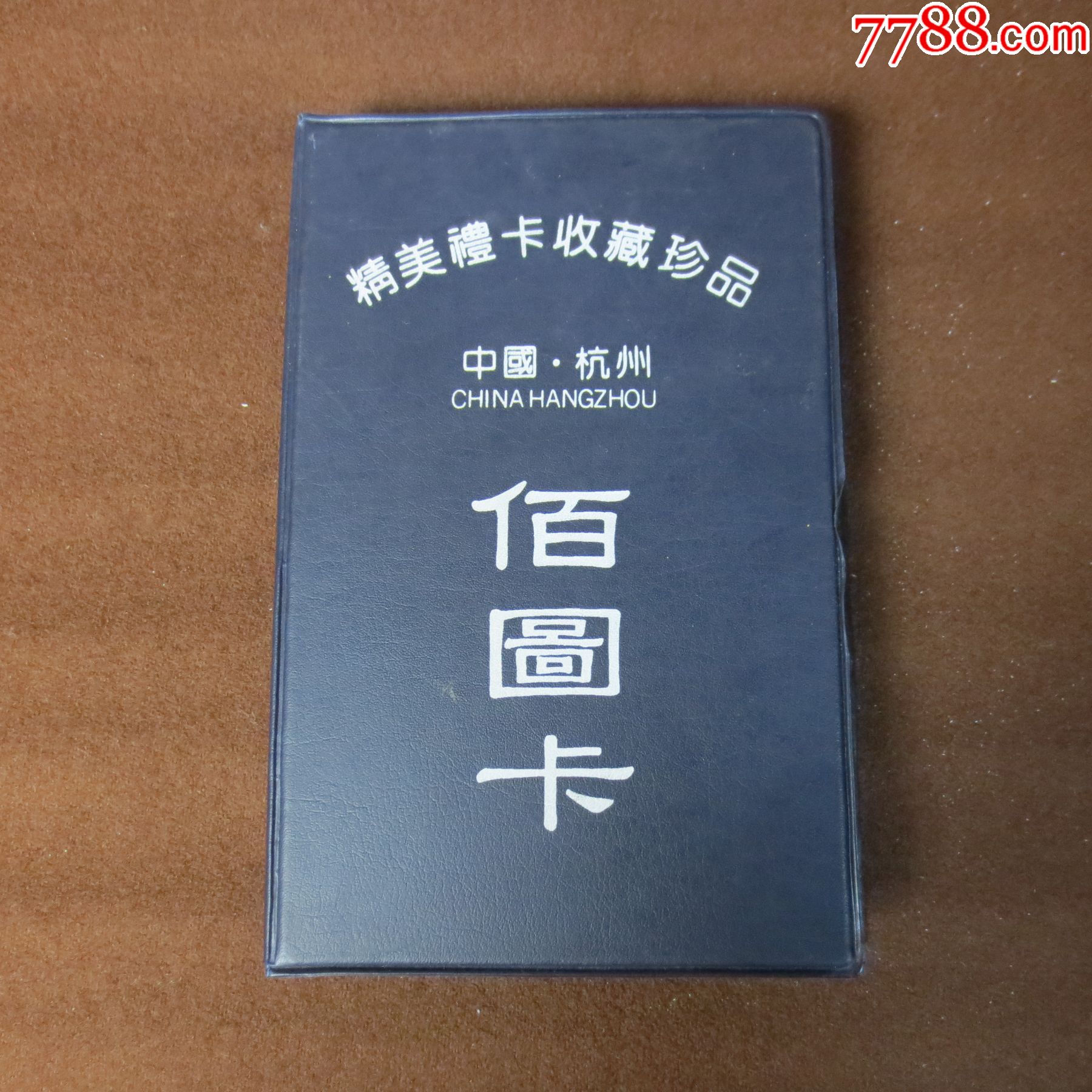 香烟卡梅花百图大全套收藏卡