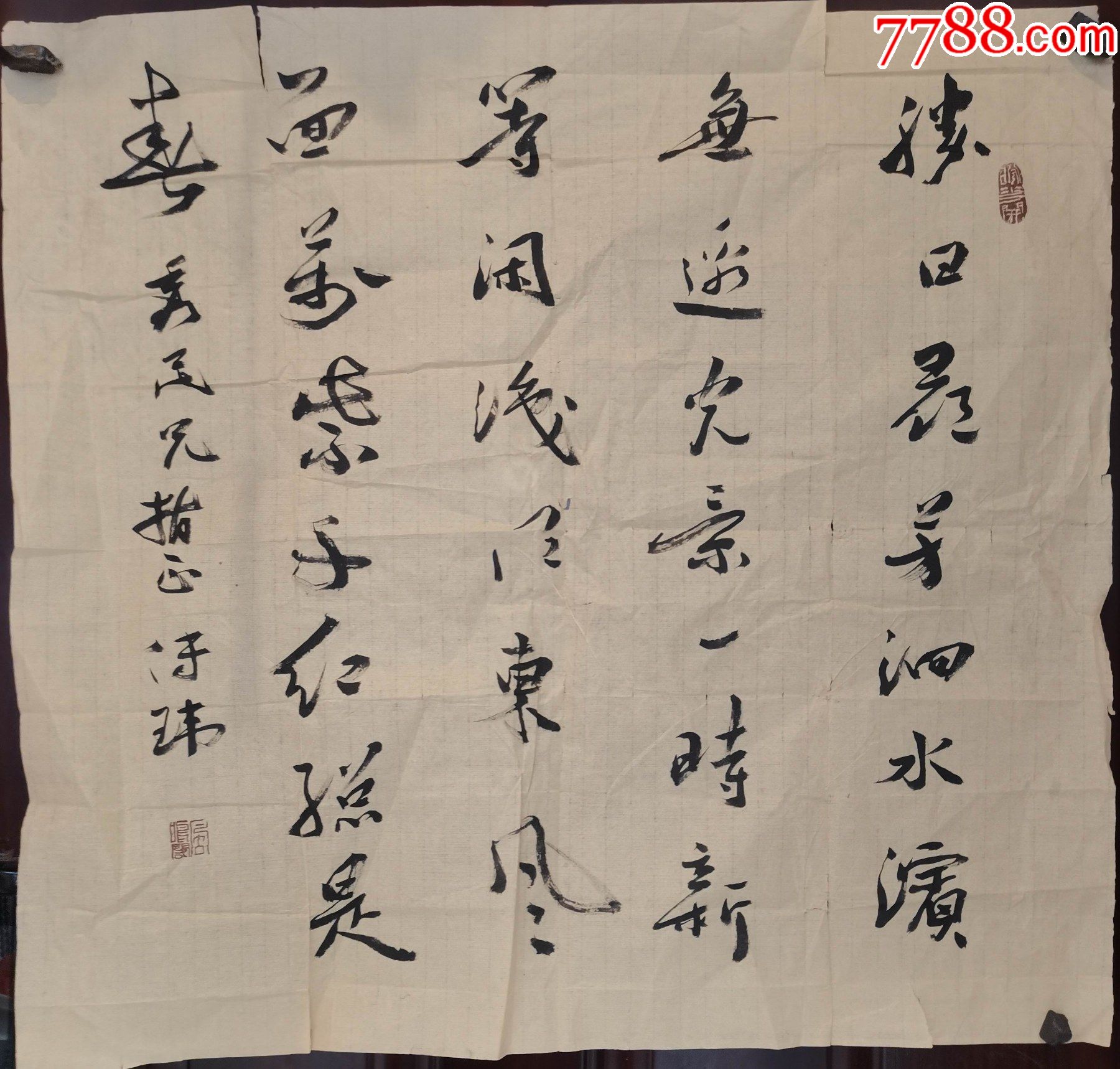 一副不知名书法画片尺寸74公分69公分