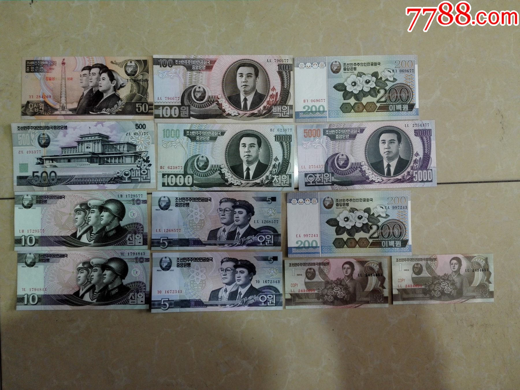 各种老朝鲜纸币一批13张_外国钱币_红色纸品行【7788收藏__收藏热线】