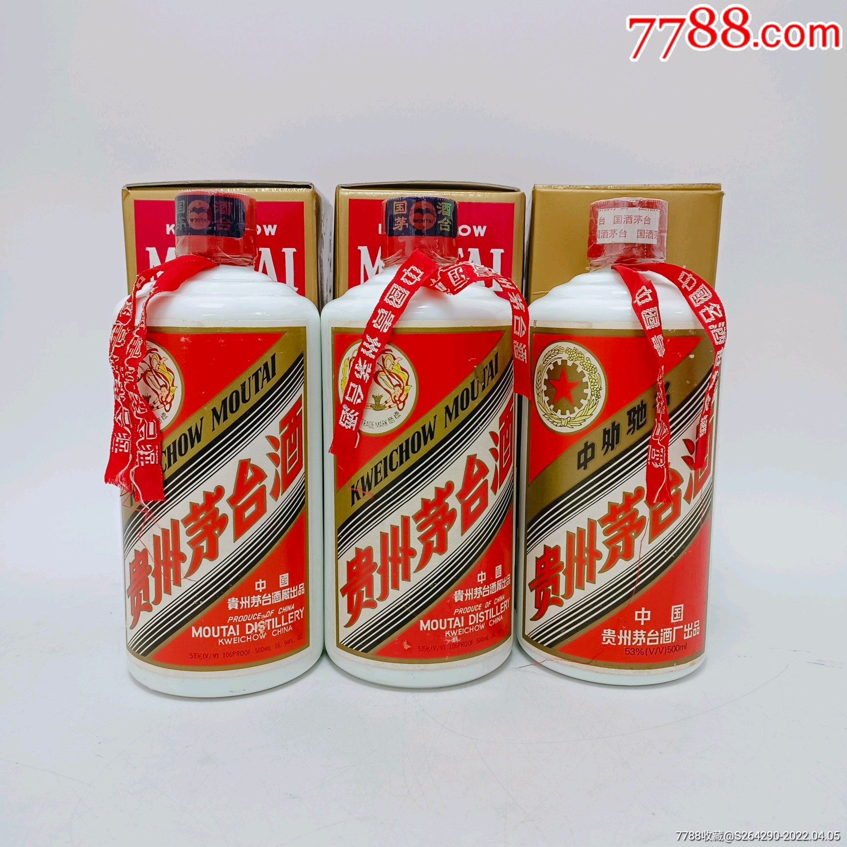 白皮茅_老酒收藏_作品欣赏_收藏价值_7788字画网