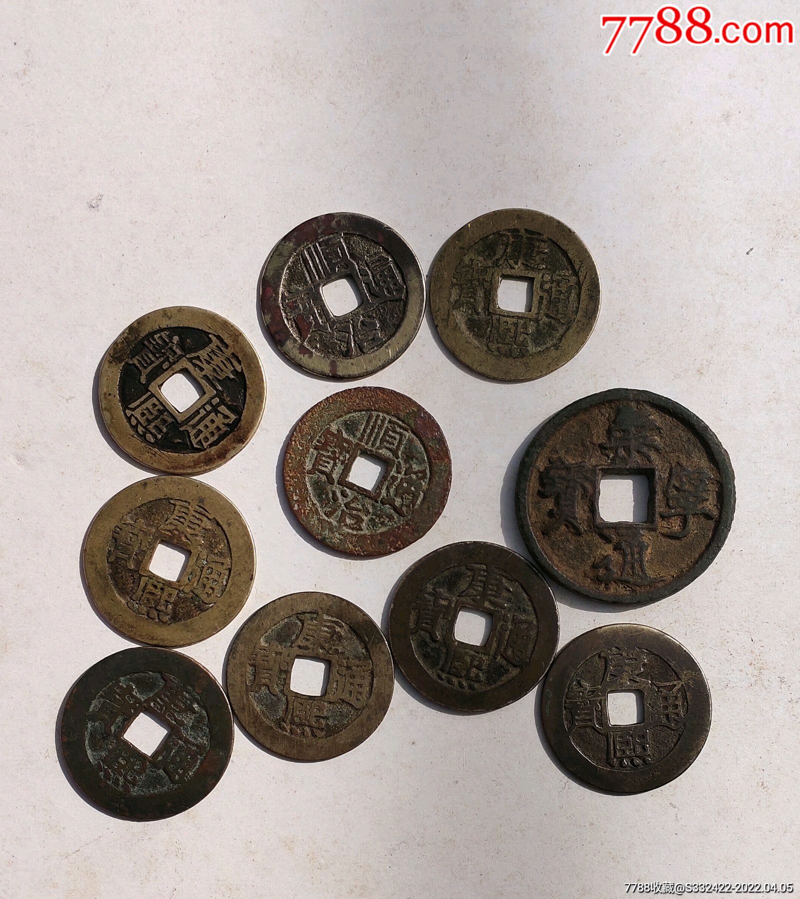 铜钱10枚