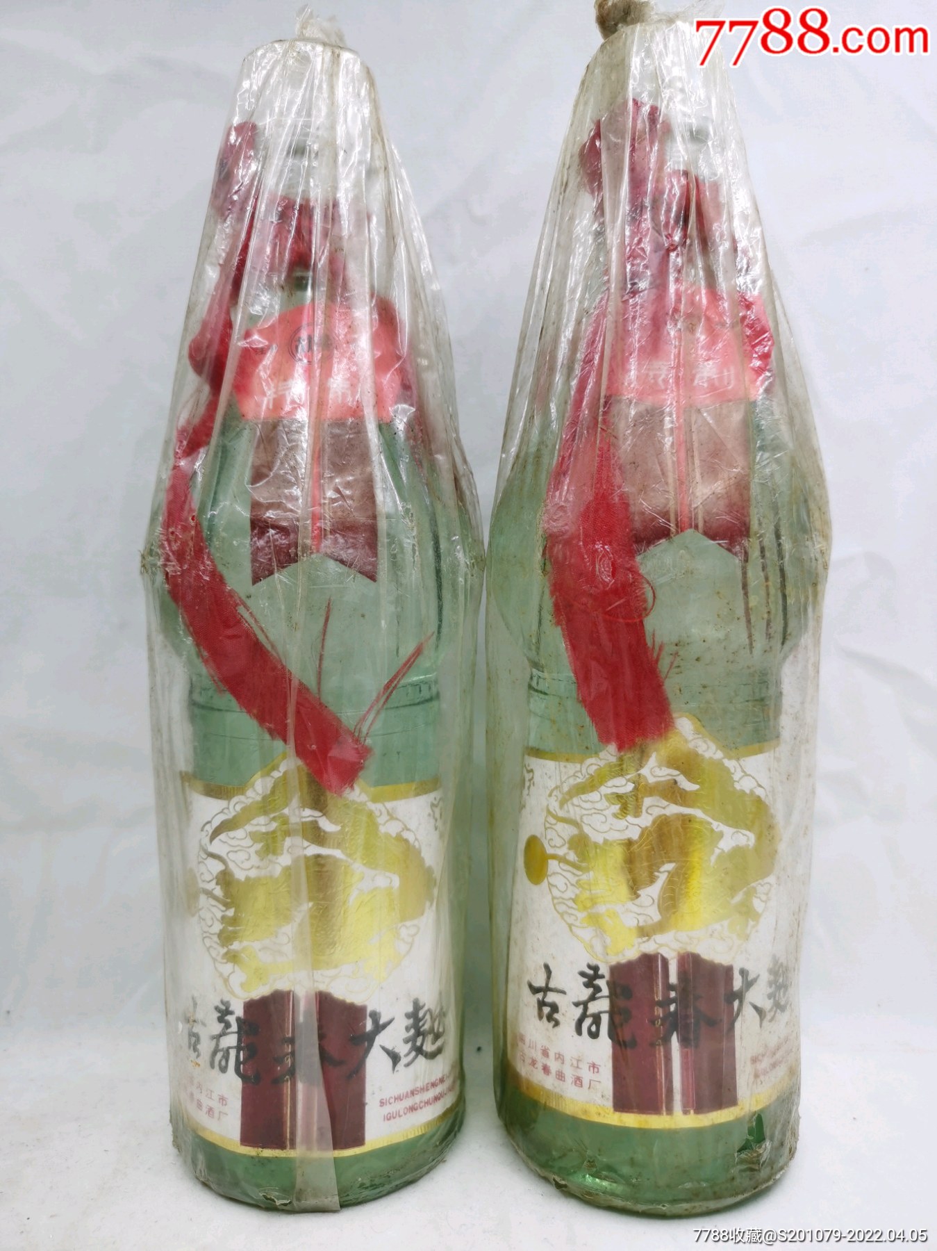四川内江//80年代高度【古龙春大曲】2瓶_小酒多多老酒馆【7788商城