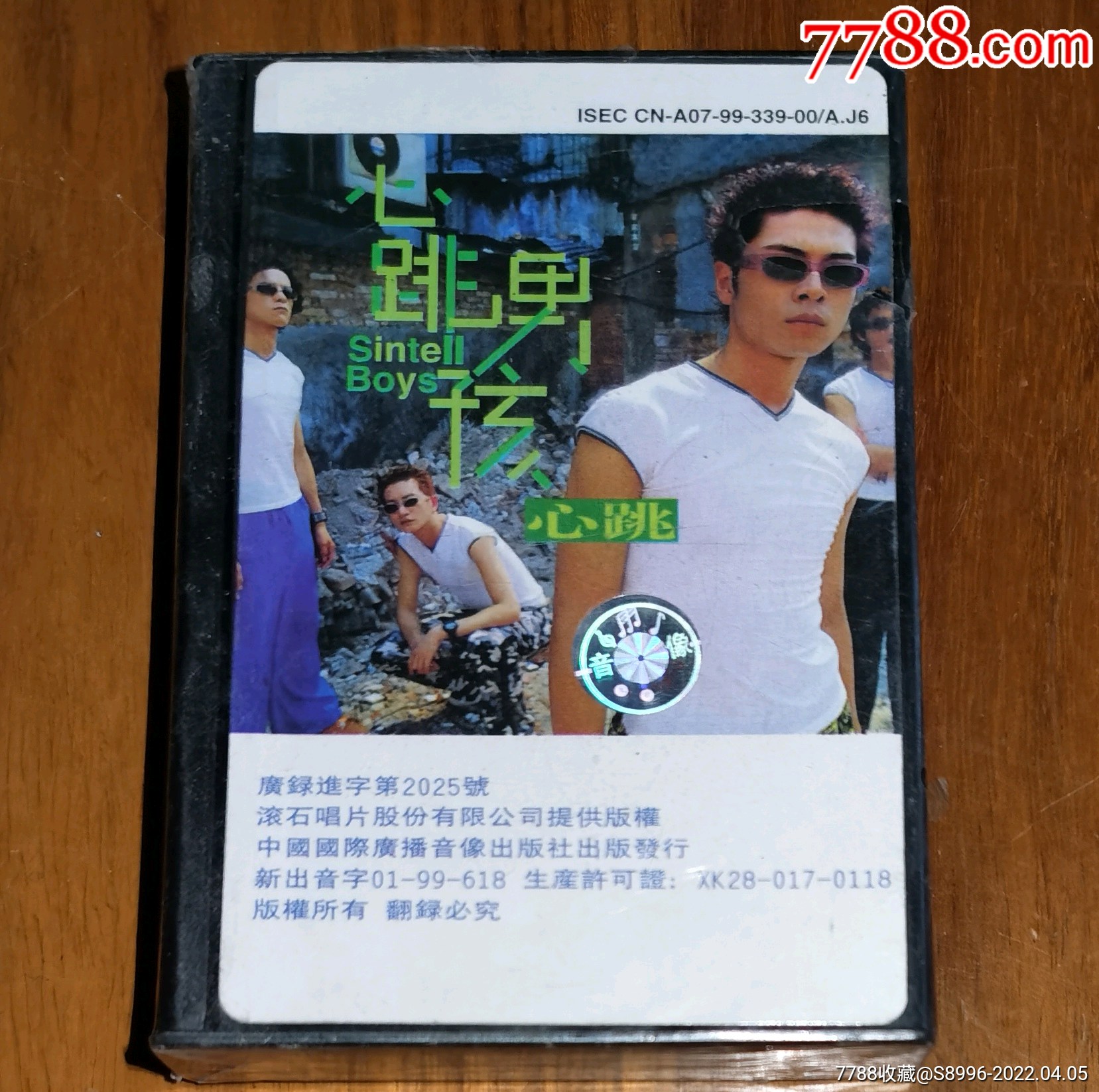 心跳男孩心跳新未开封