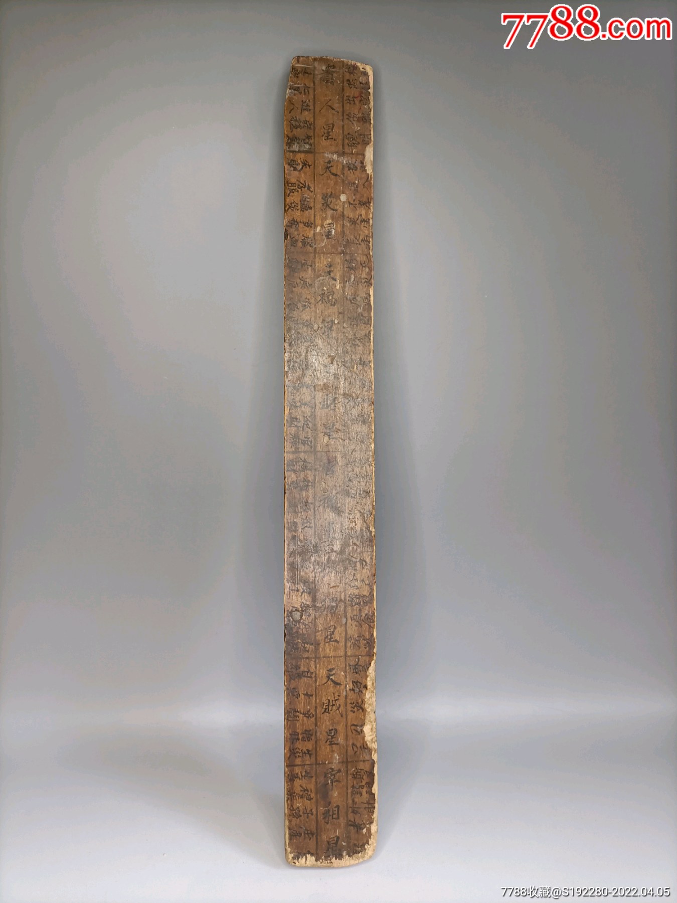 清代木制鲁班尺长455cm宽5cm高15cm