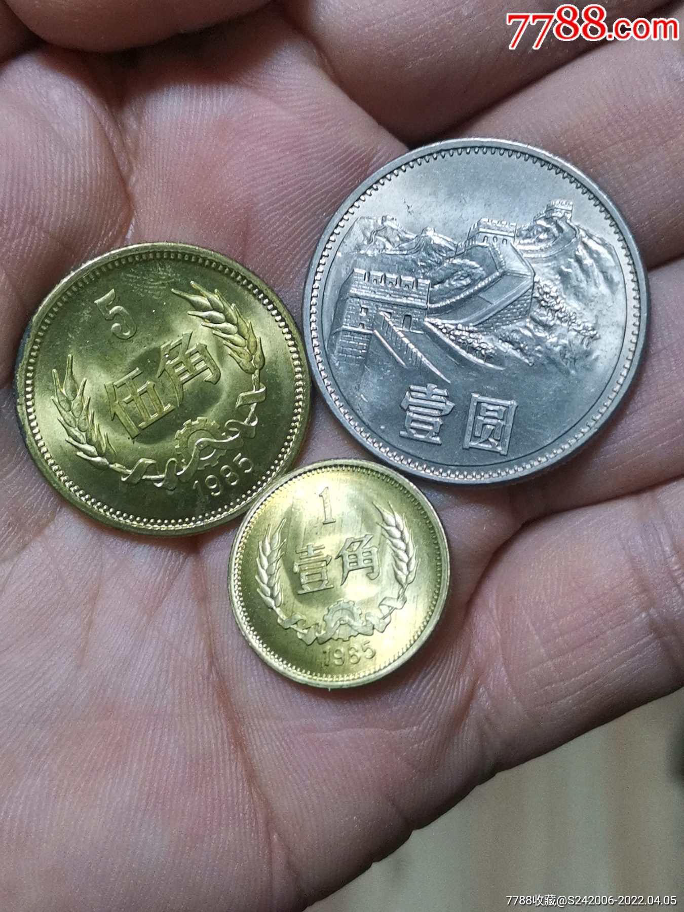 85年长城币一元五角一角一套