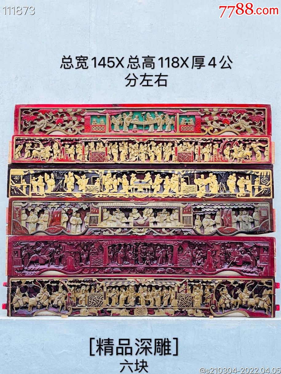 民国人物鎏金雕花板，纯手工雕刻，人物雕刻繁多神态逼真栩栩如生。-价格:2880元-se86362705-木雕花板-零售-7788收藏__收藏热线