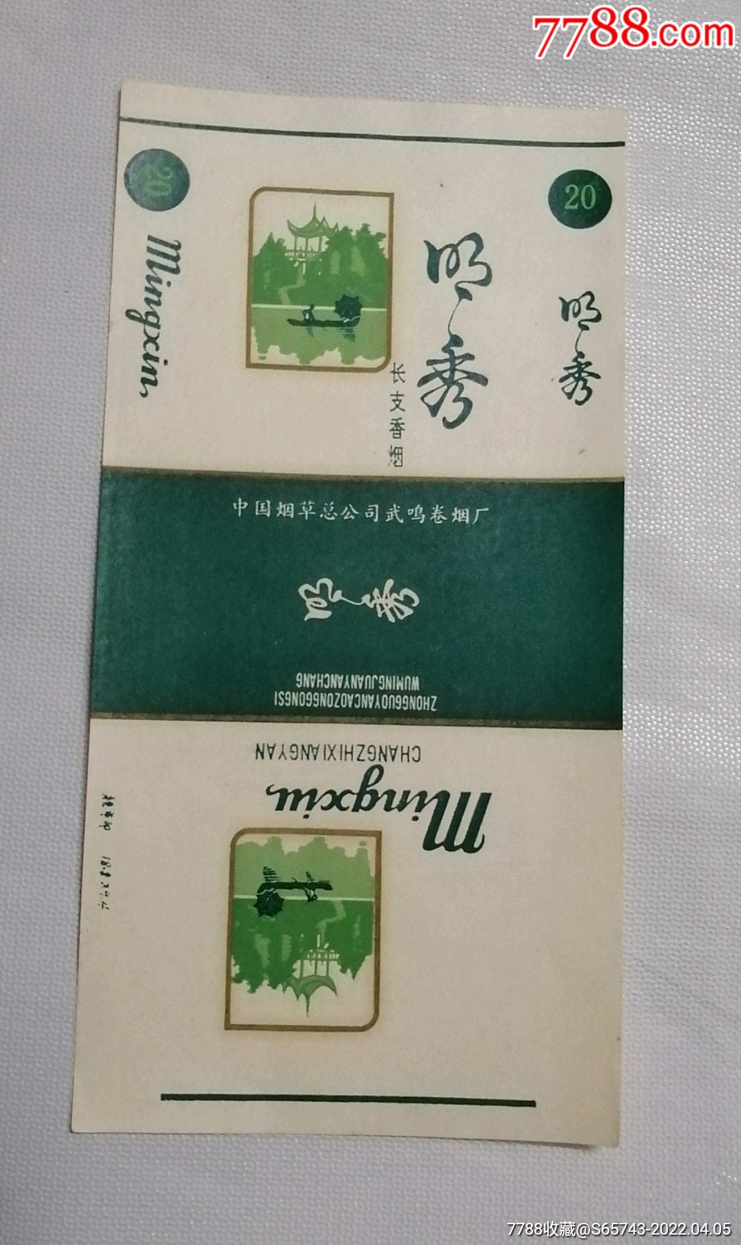 少见咀三无明秀