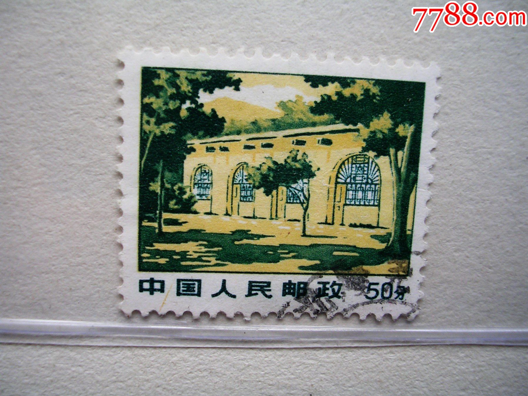 200136-价格:2元-se86363747-新中国邮票-零售-7788收藏__收藏热线