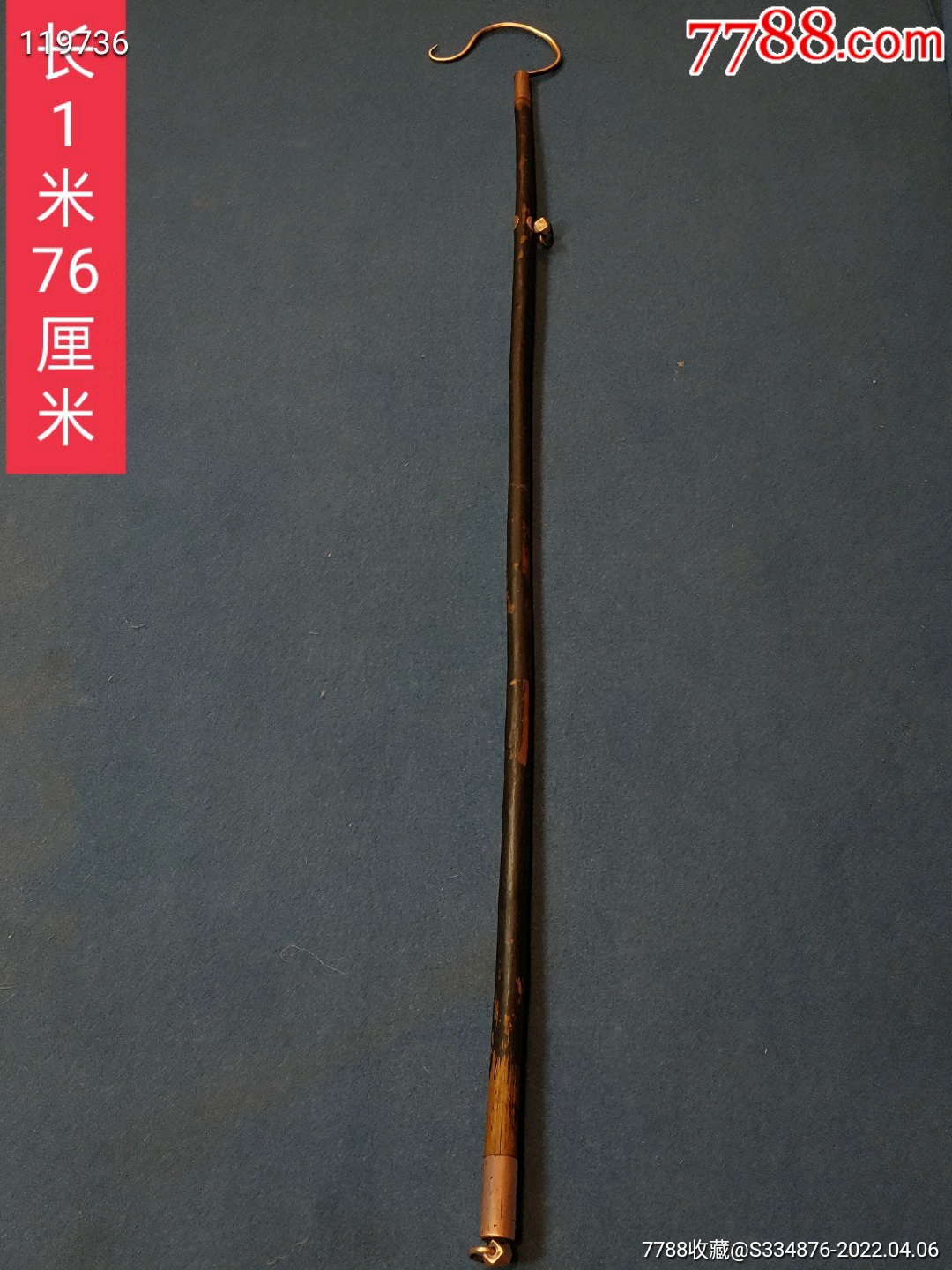 清代鸟杆全品包老