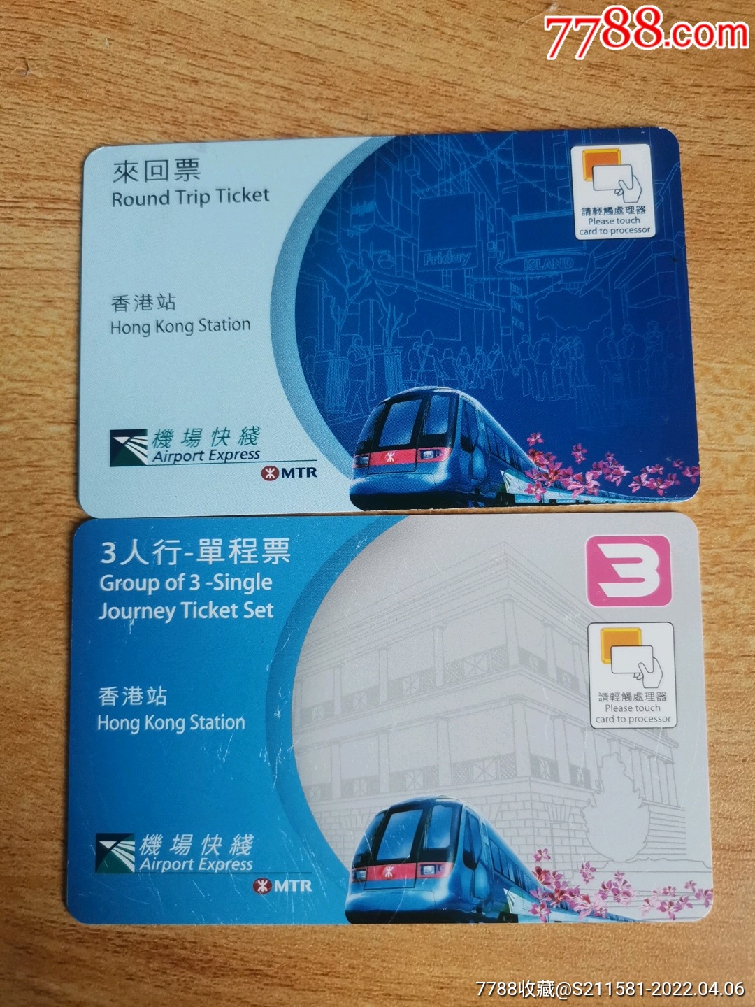 香港地铁卡