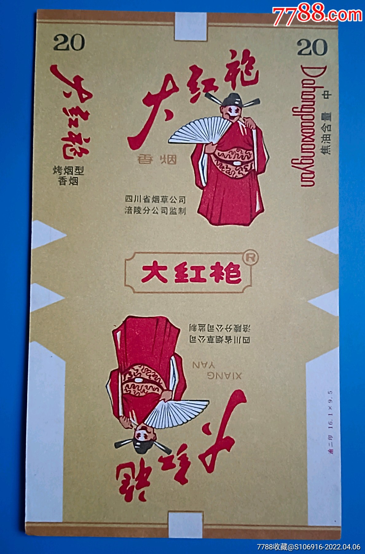 四川大红袍烟标_价格25元_第1张_7788收藏__收藏热线