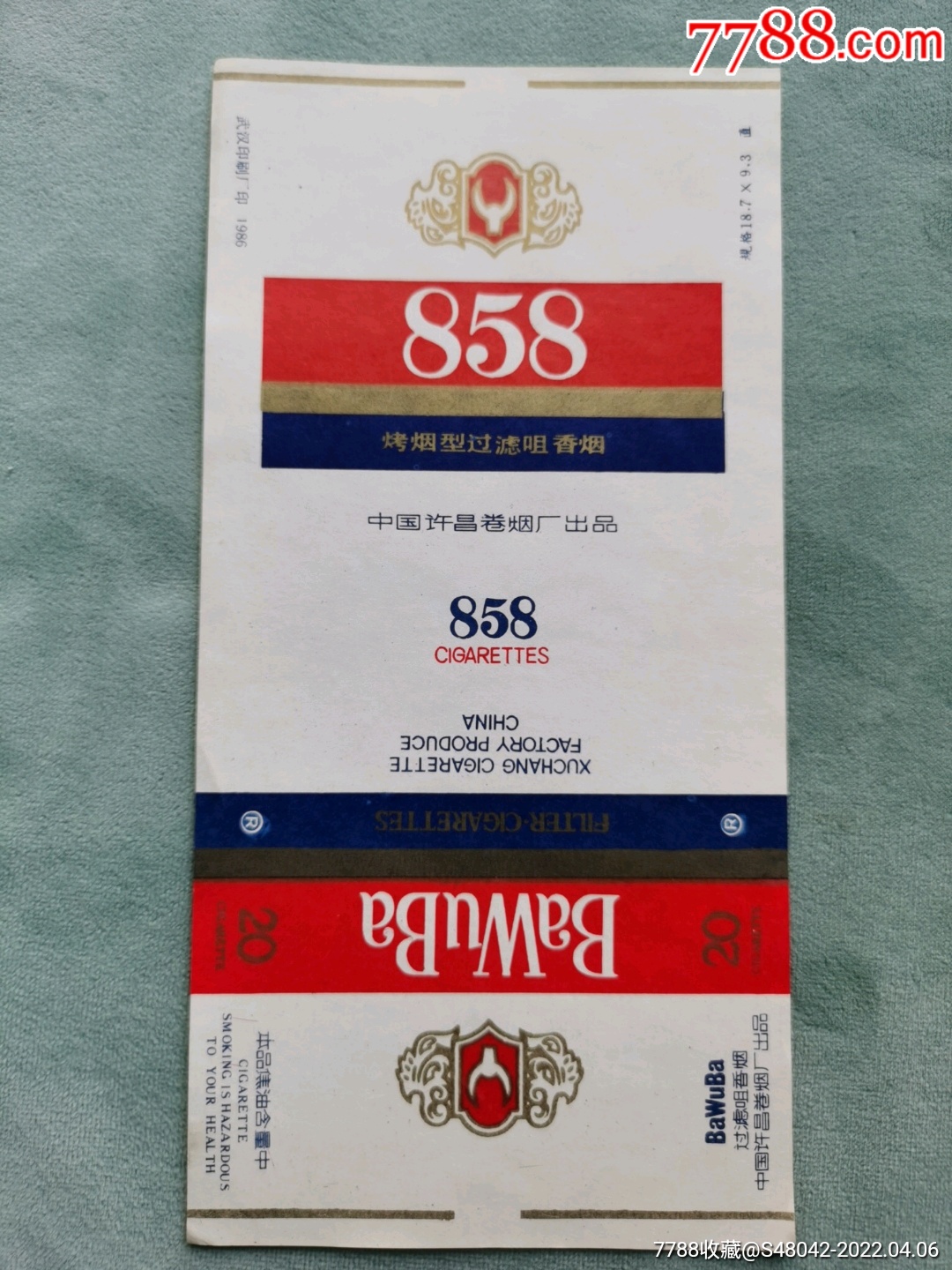 8581986年代焦中新品