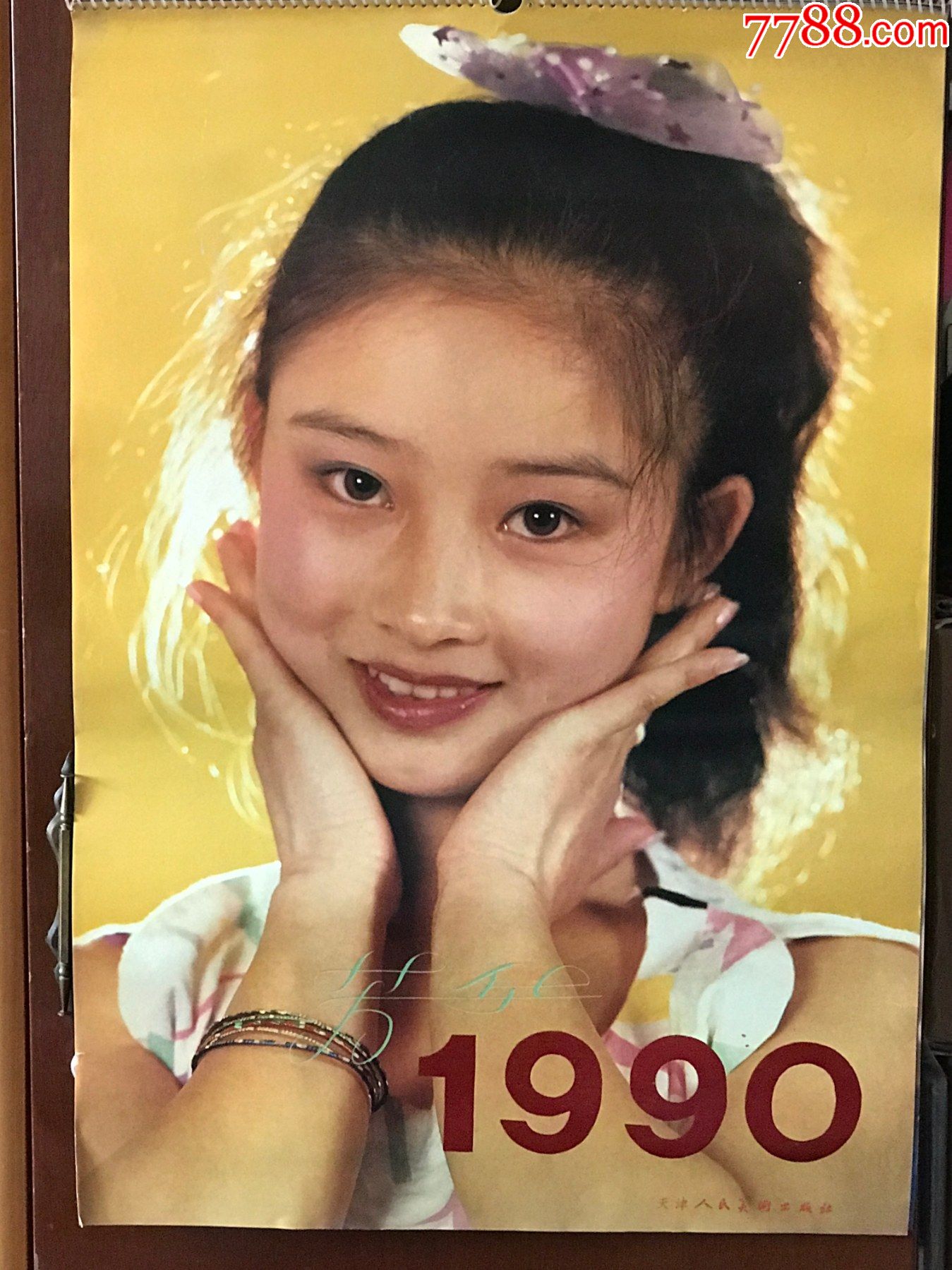 90年代明星挂历图片