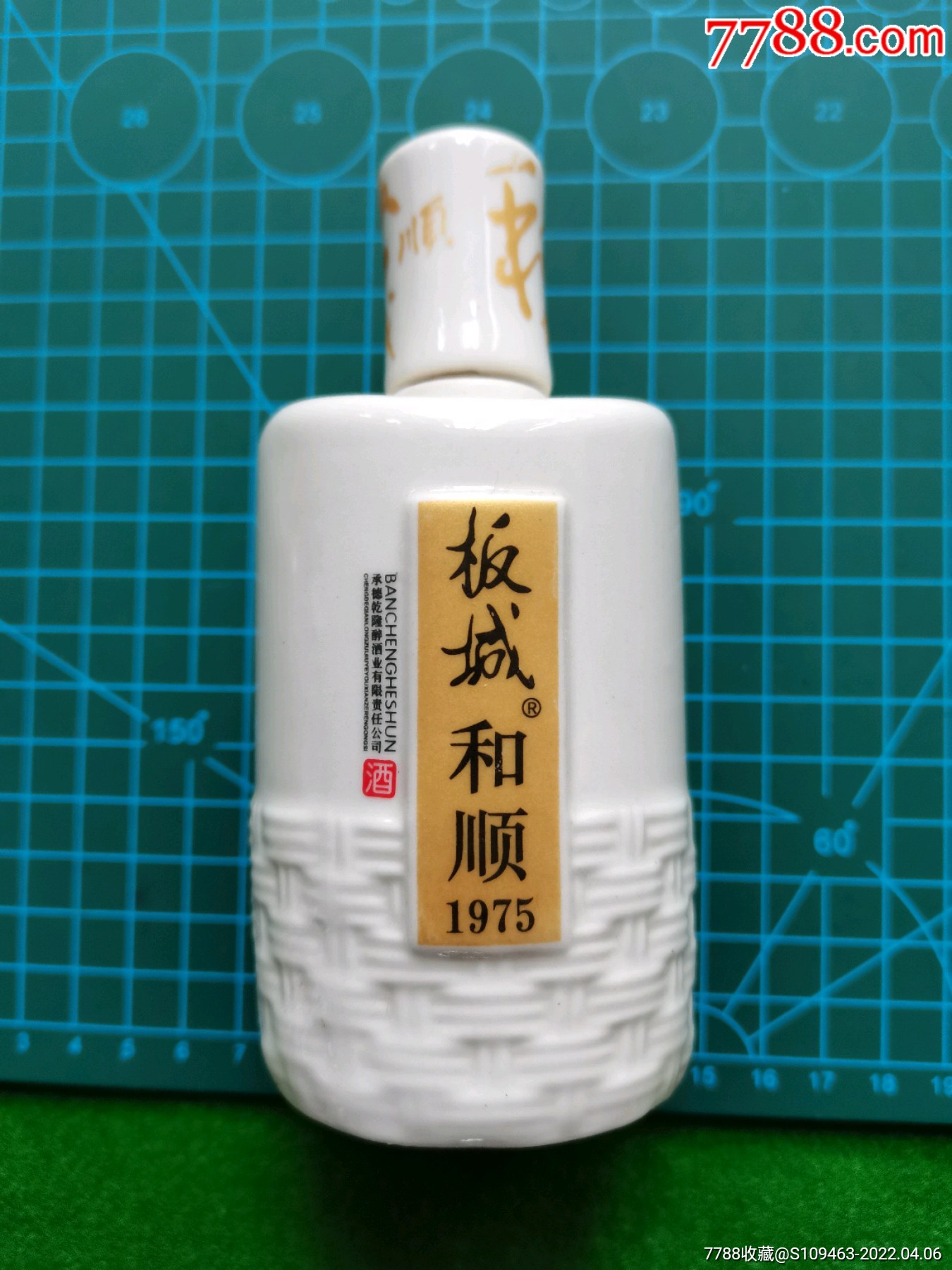 板城和顺微型酒瓶摆件