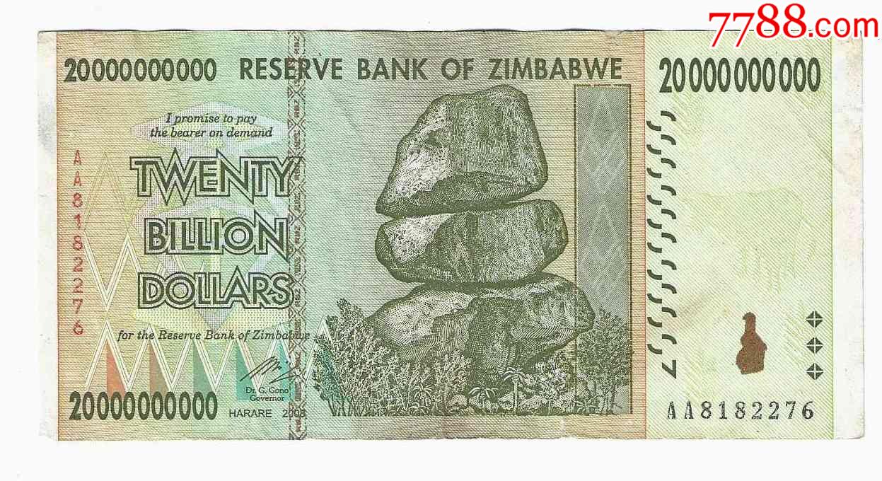 津巴布韦纸币津巴布韦共和国第三版200亿元2008年