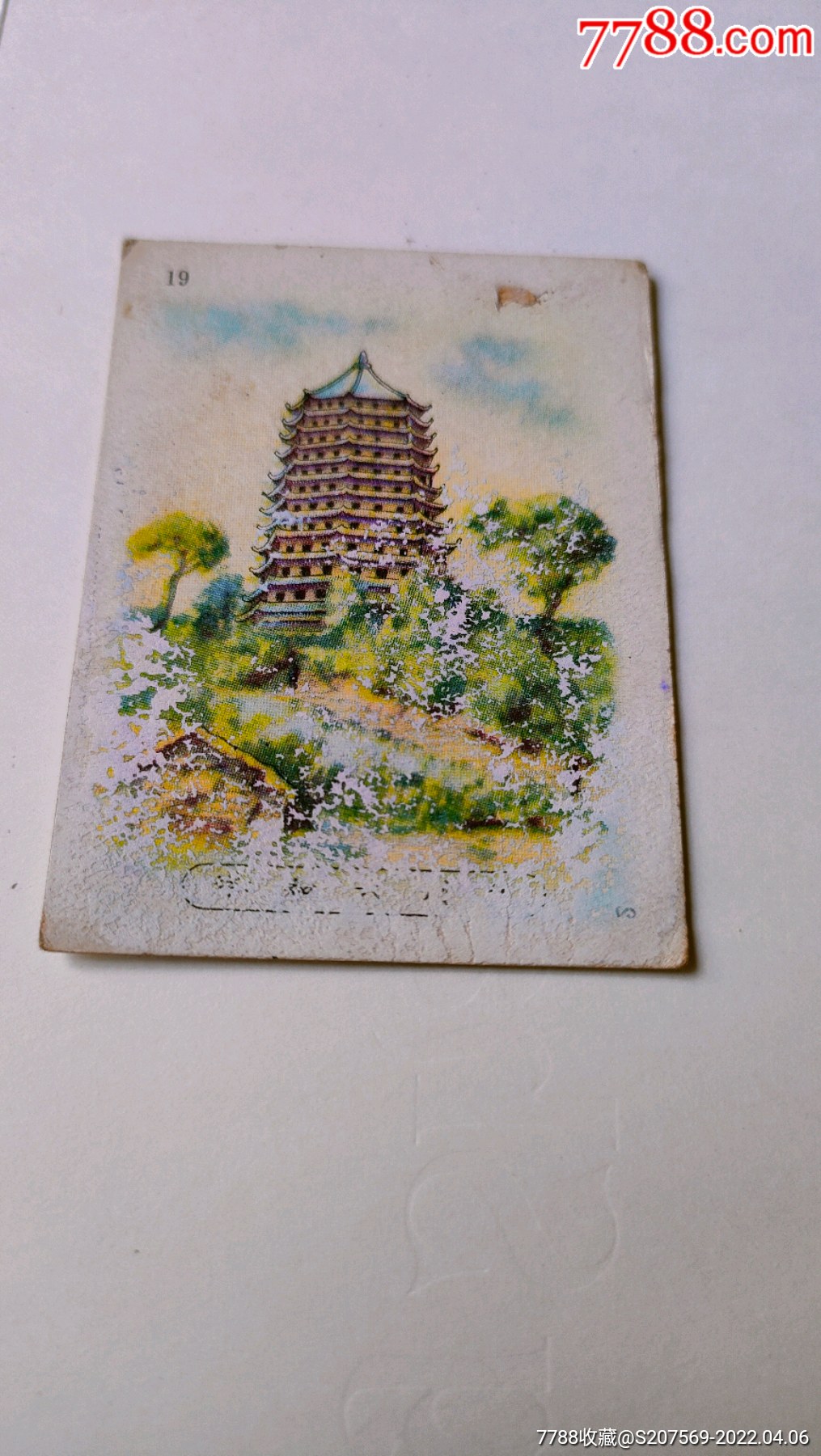 杭州烟卡图片