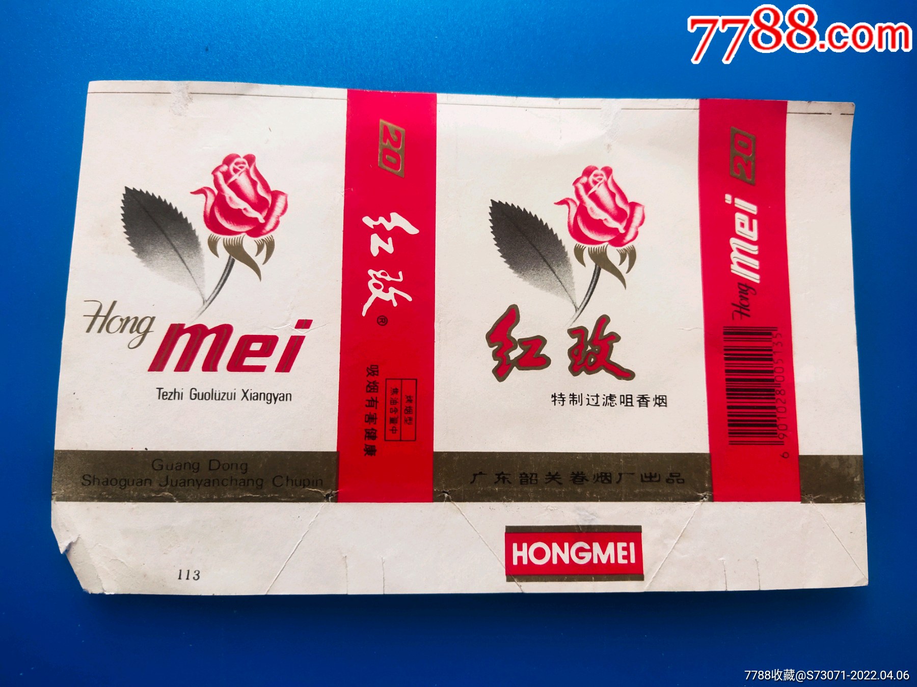 红玫烟标