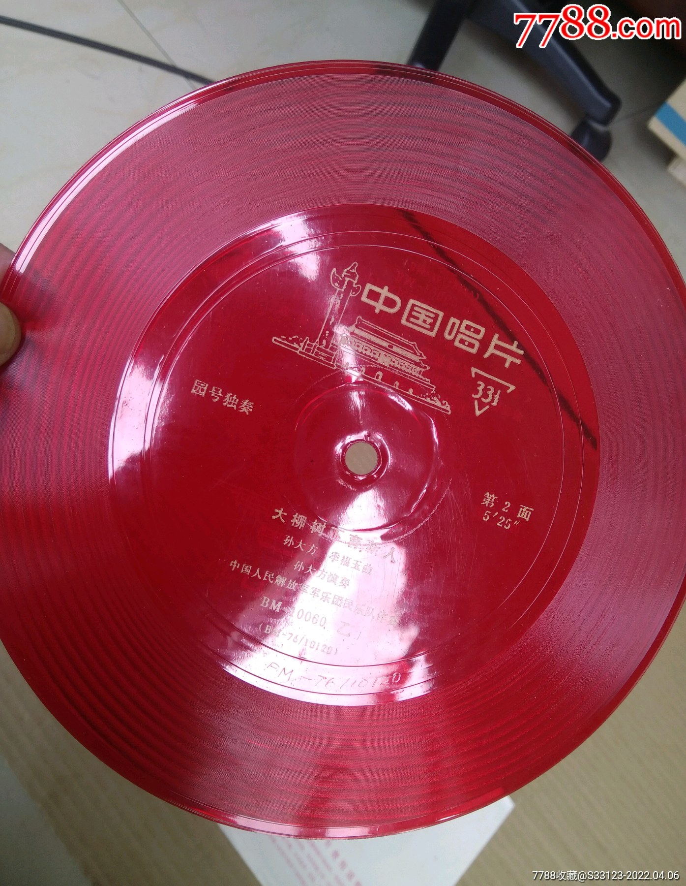 乐曲奔向广阔天地等76年bm10060