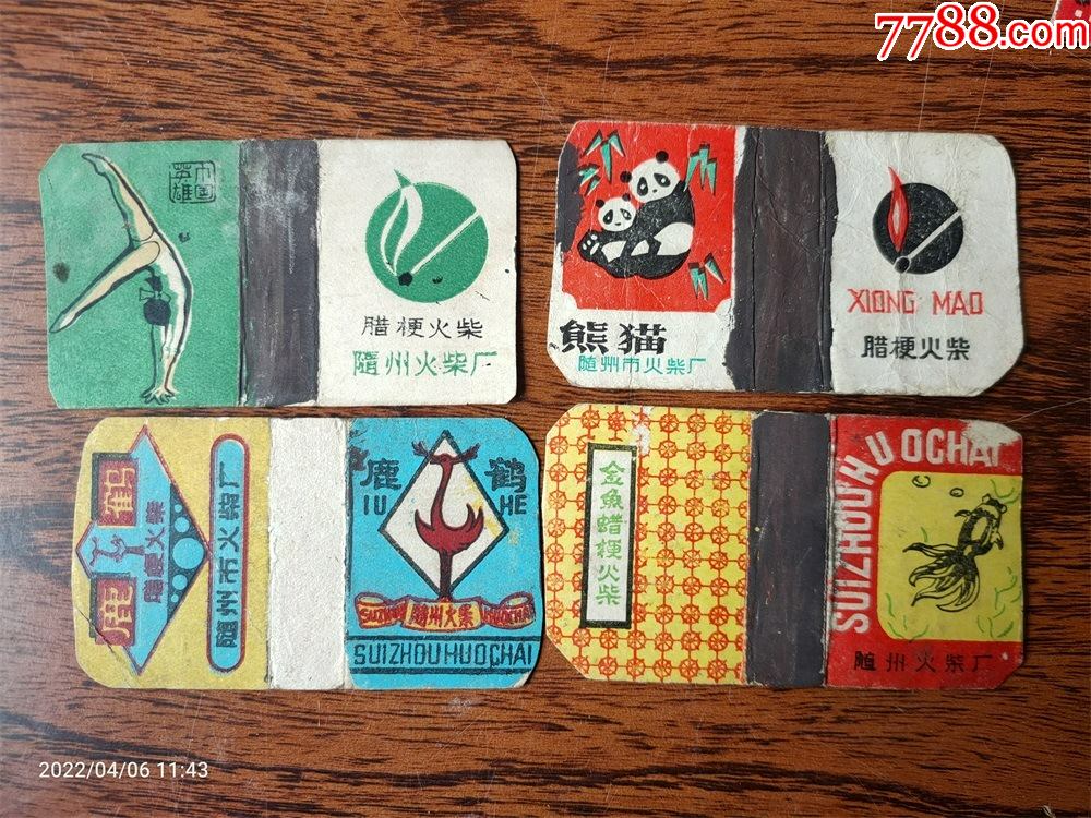 怀旧收藏八十年代火花包装纸硬纸随州15元一个