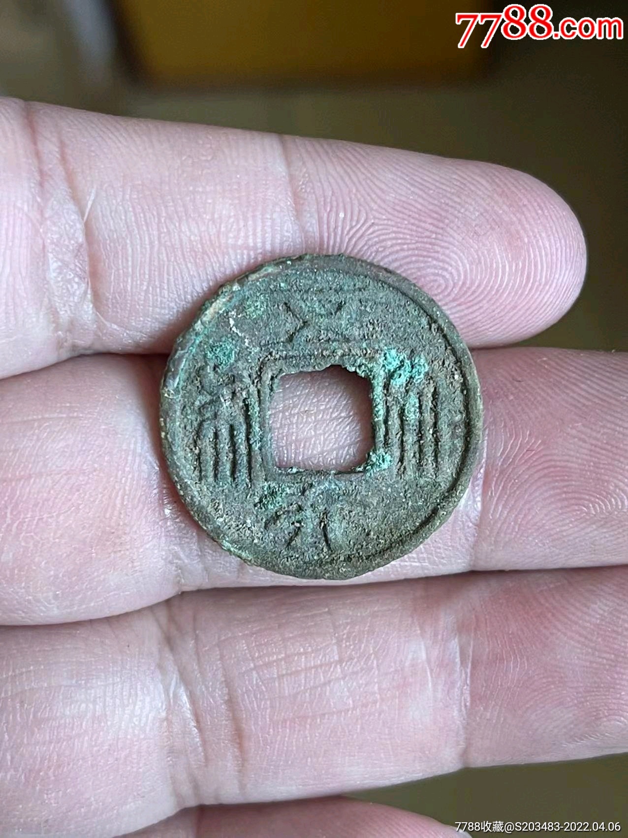 五行大布铜钱古钱币