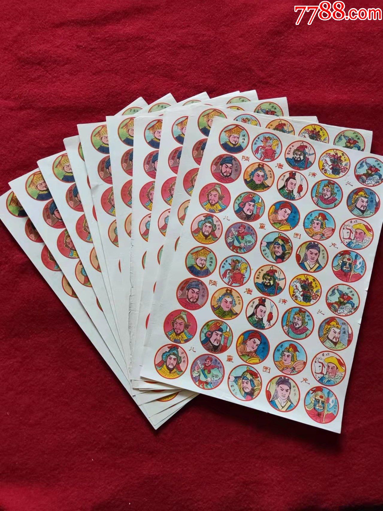 怀旧收藏八十年代啪叽隋唐演义软纸型尺寸约3828cm