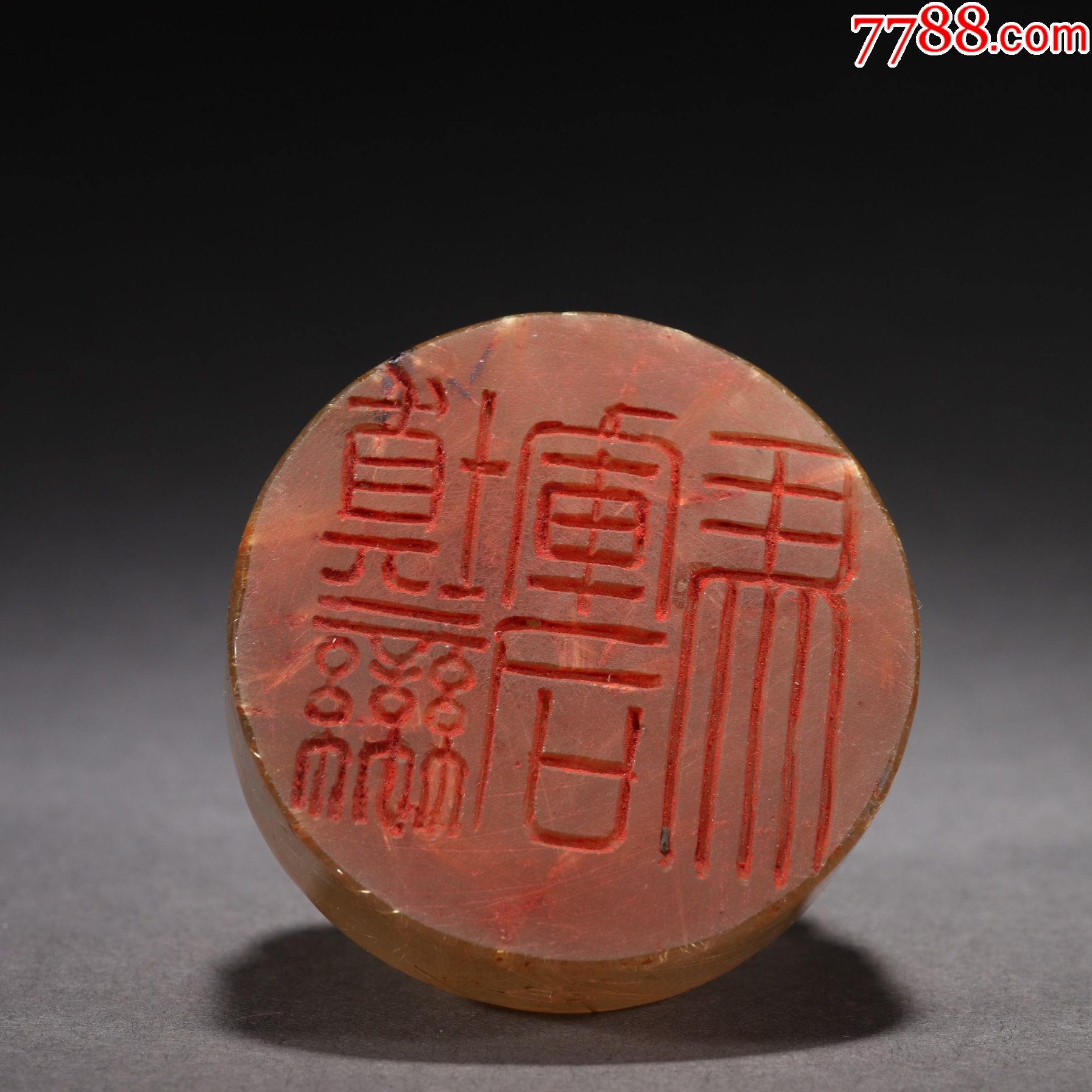 三希堂款发晶螭龙钮印章