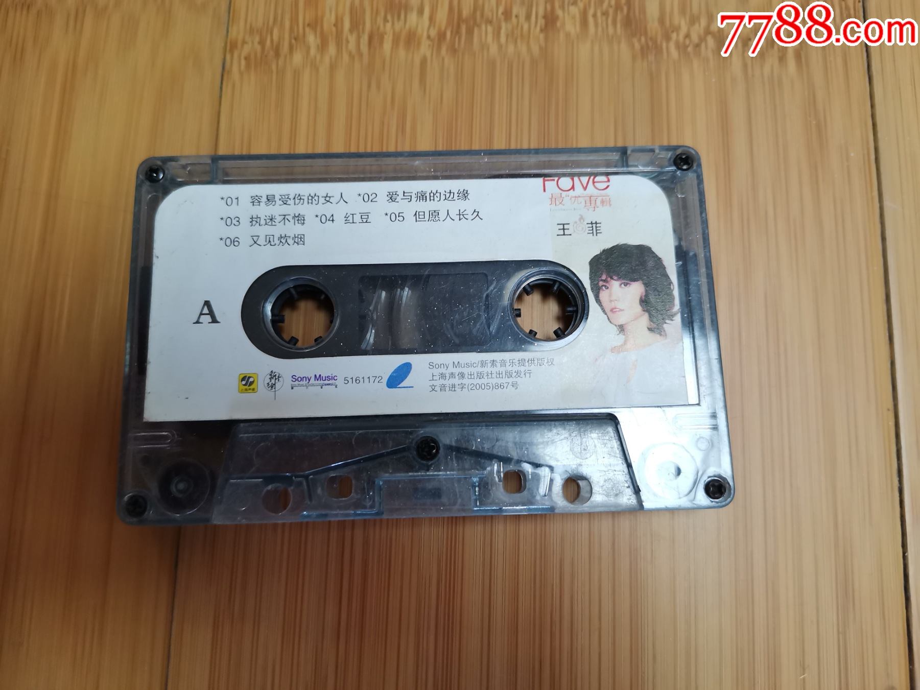 老磁带王菲最优专辑裸带无封皮外盒