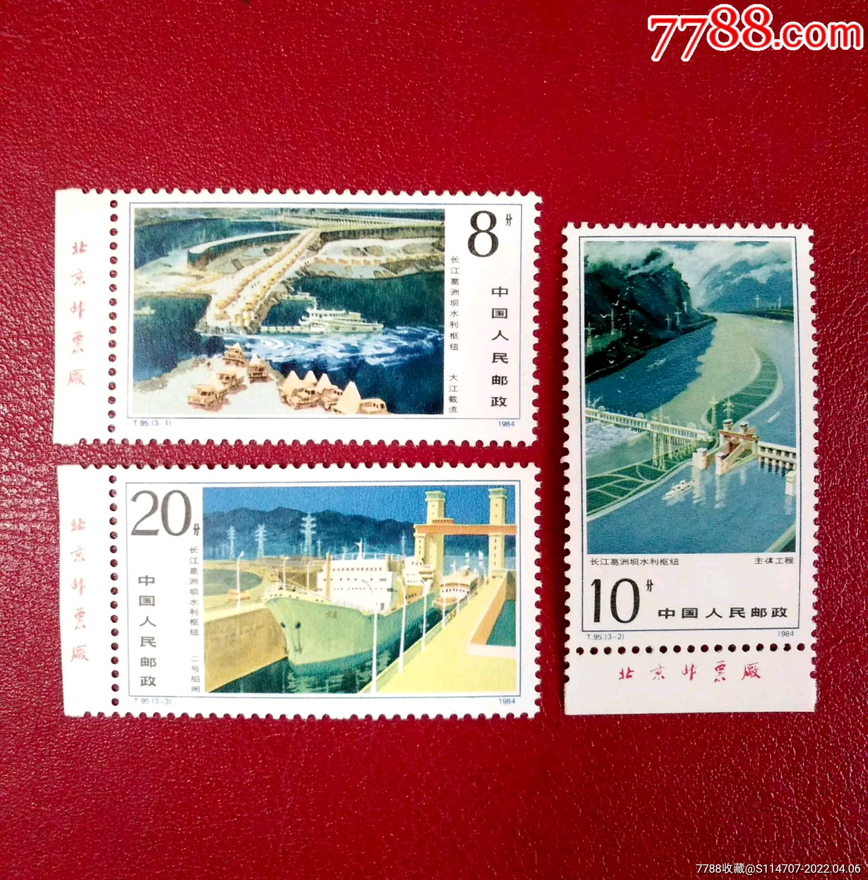 t95长江葛洲坝水利枢纽工程_新中国邮票_第1张_7788铜器收藏