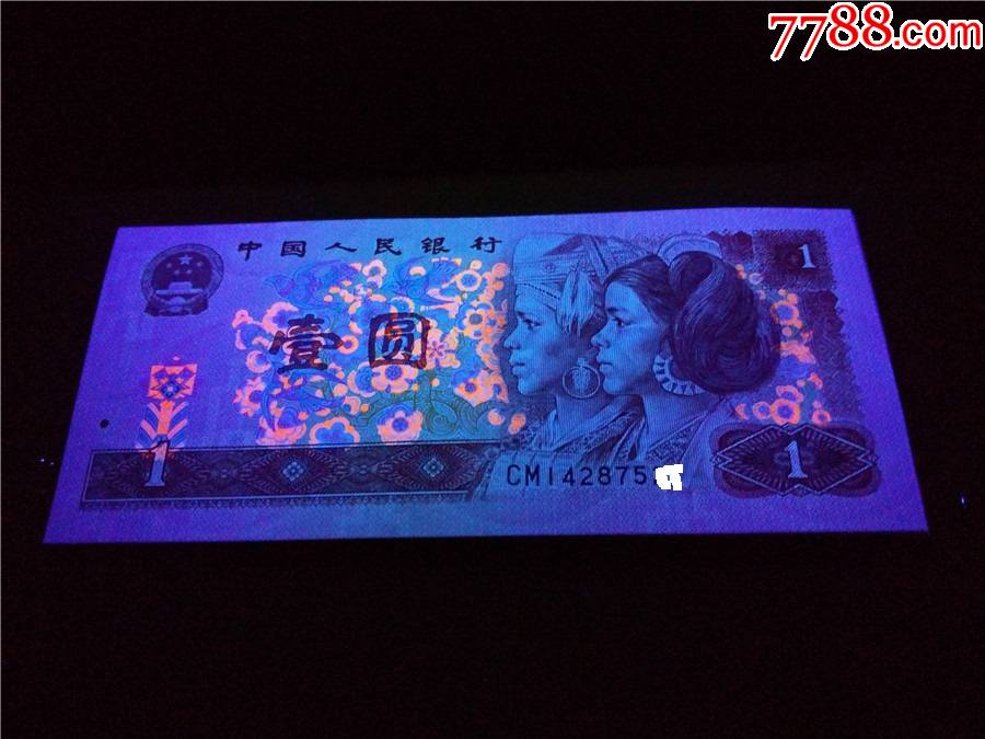 901强荧光币正宗白金龙cm冠绝品无斑1张