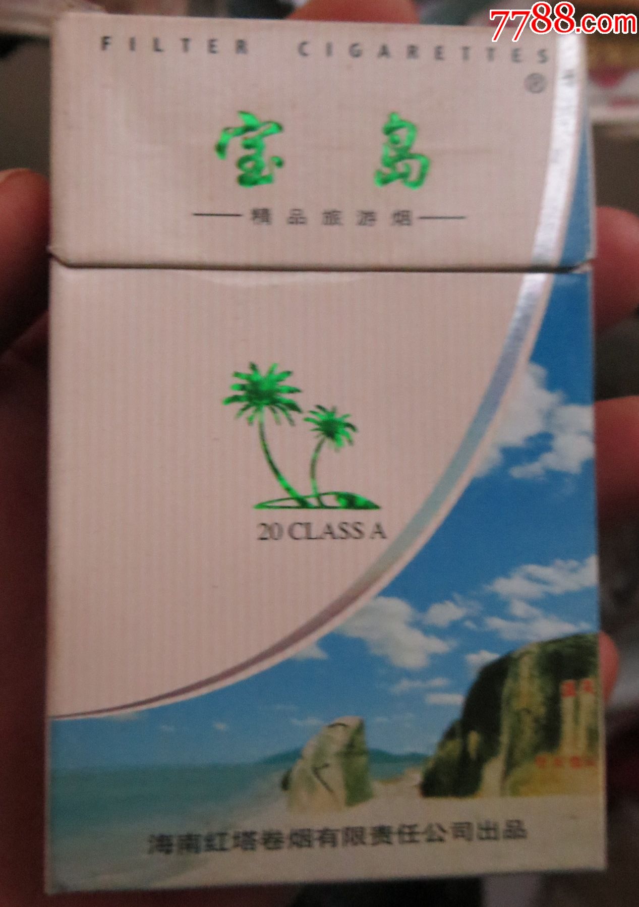 海南宝岛烟图片