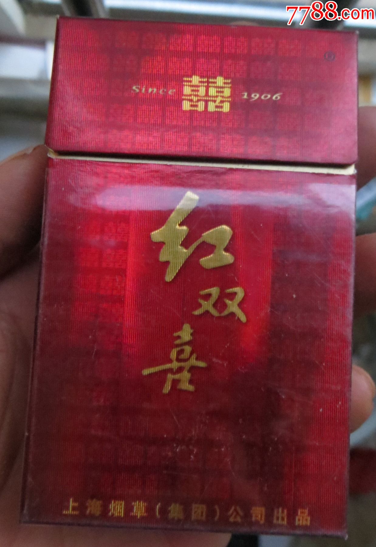 红双喜香烟焦油量11mg图片