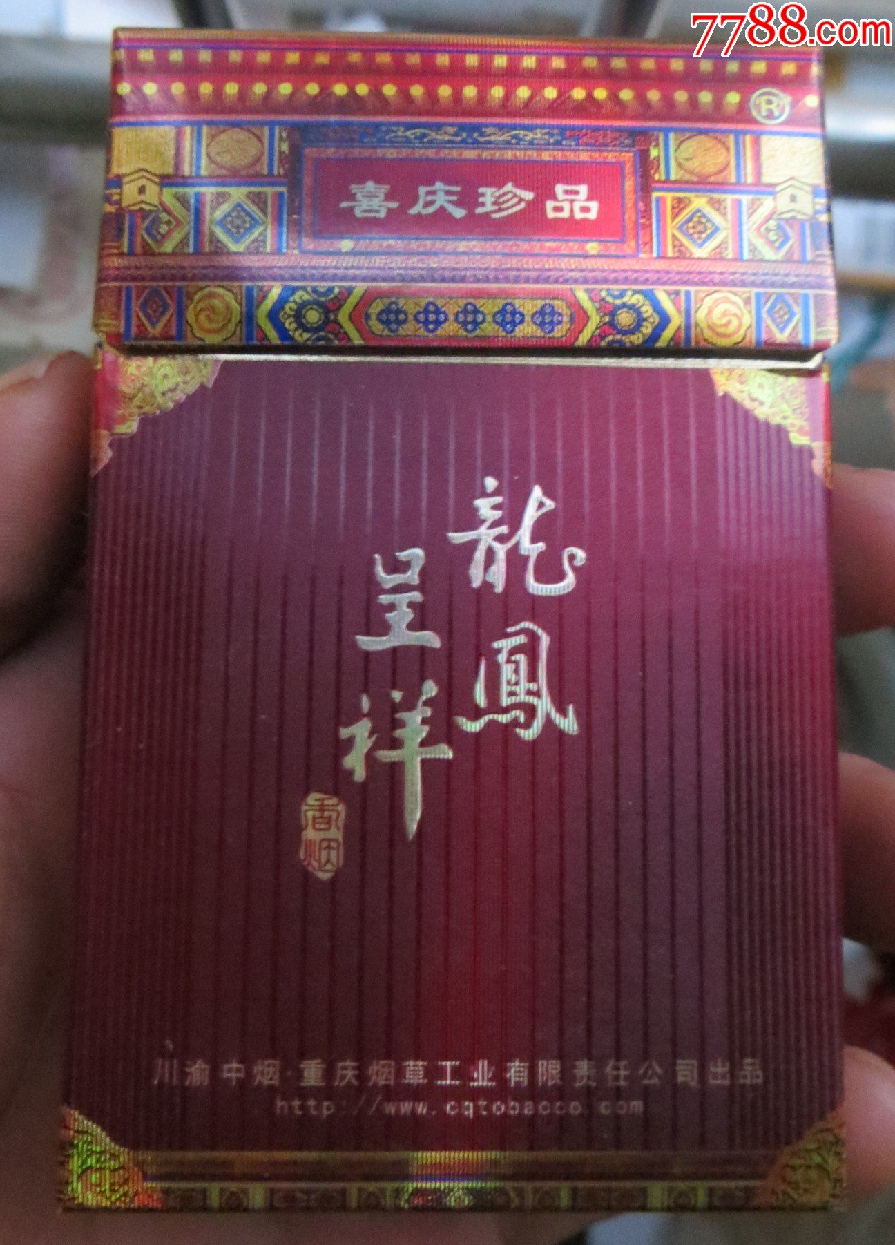 龙凤呈祥香烟15元图片图片