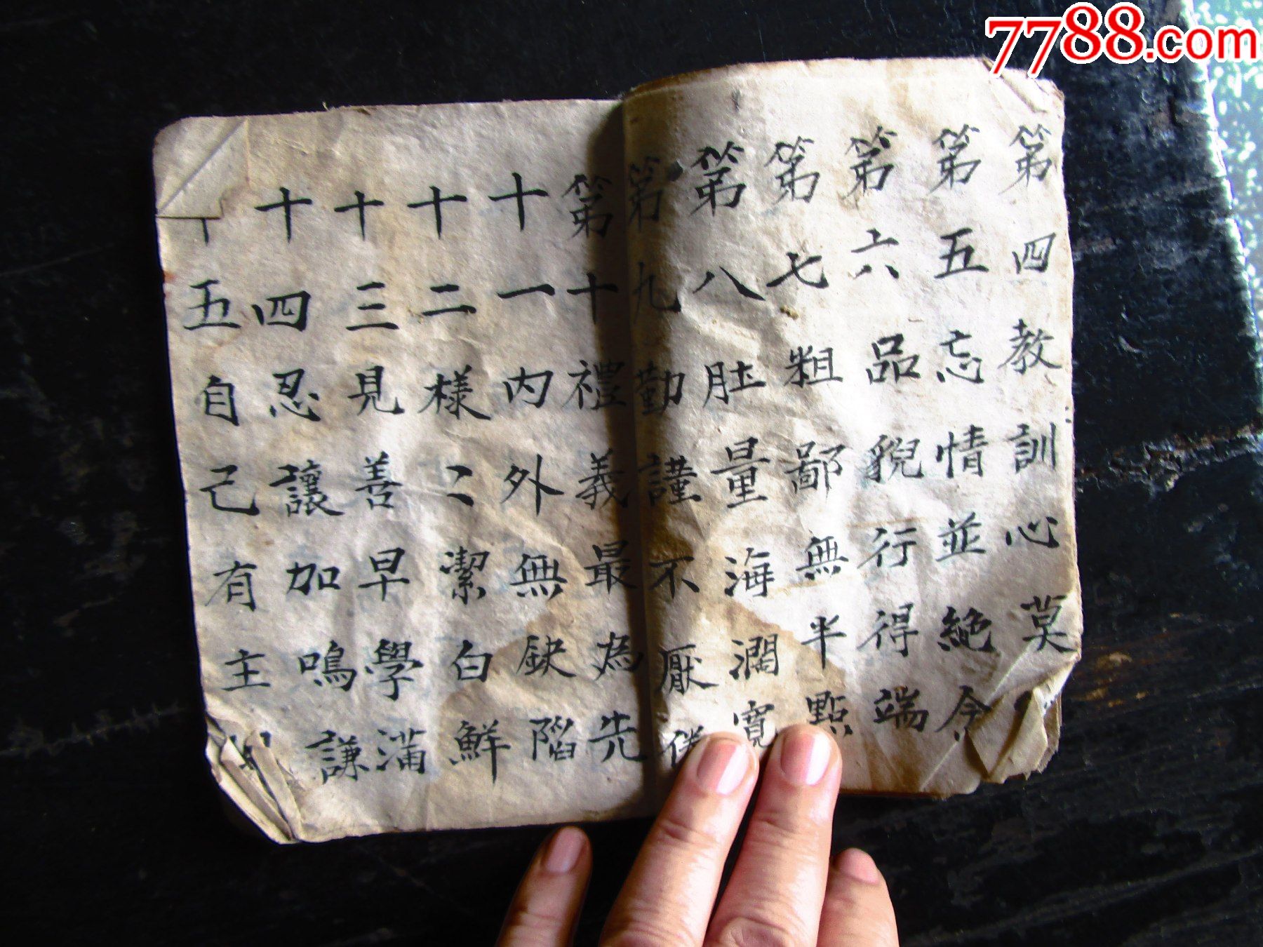 清代老道士手抄道教唱本十朵大莲花