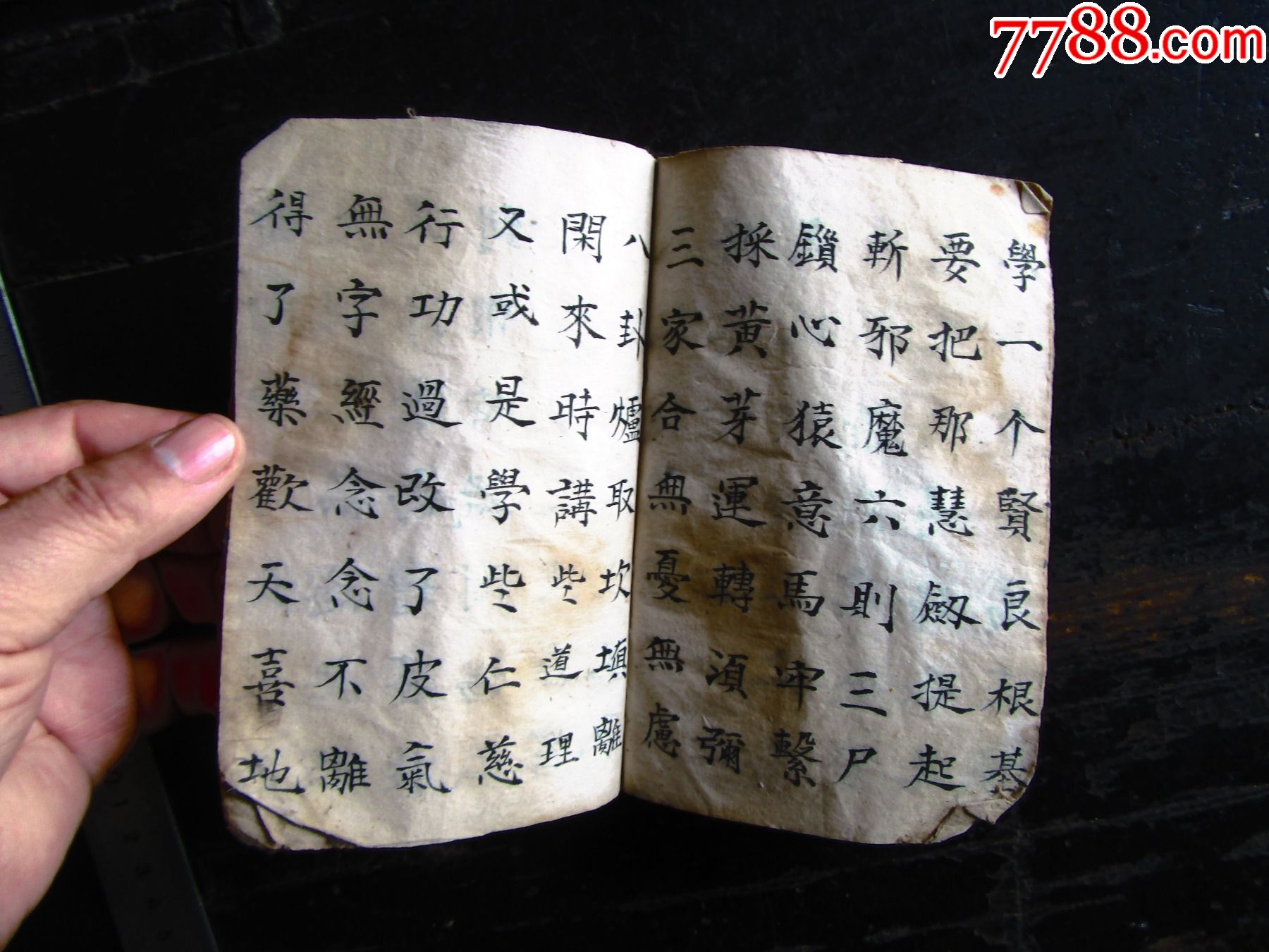 清代老道士手抄道教唱本十朵大莲花