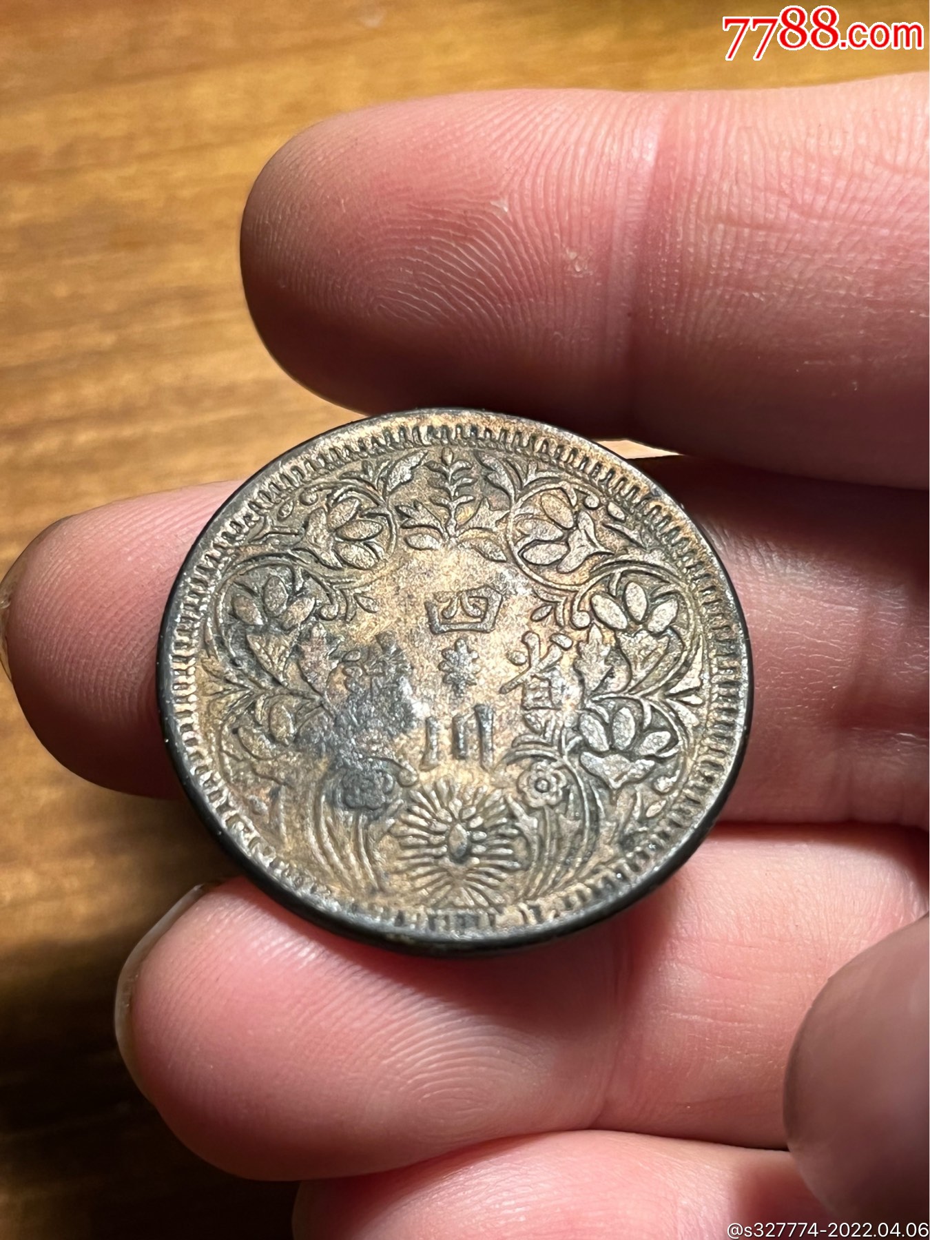 四川卢比_价格840元_第1张_7788收藏__收藏热线