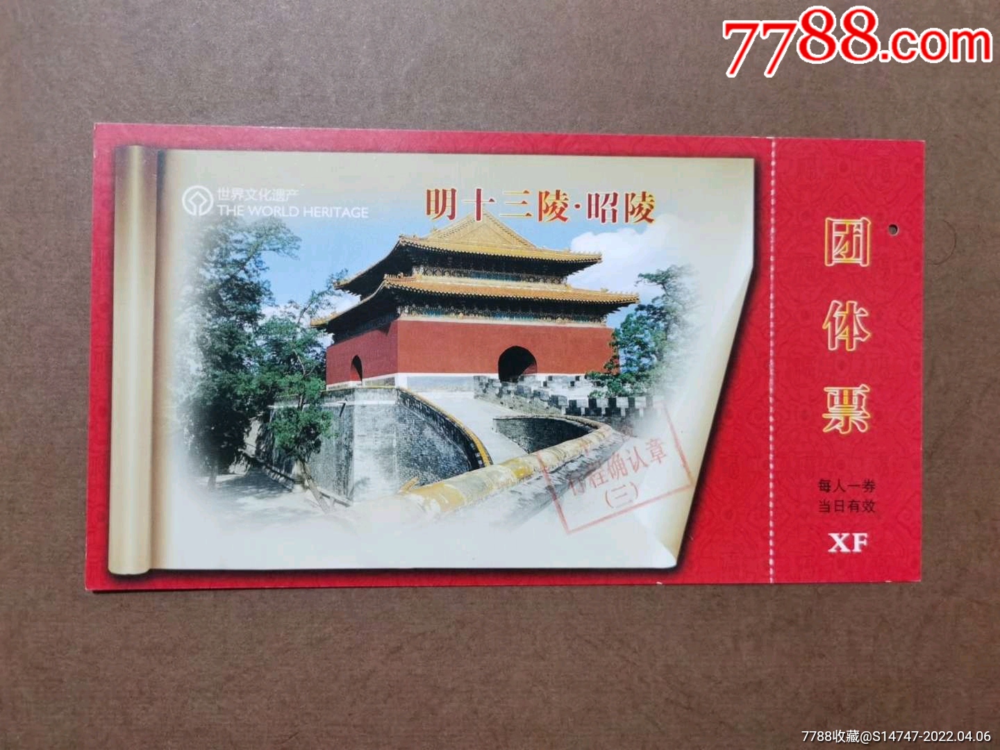 昭陵_旅游景点门票_望江楼【7788收藏__收藏热线】
