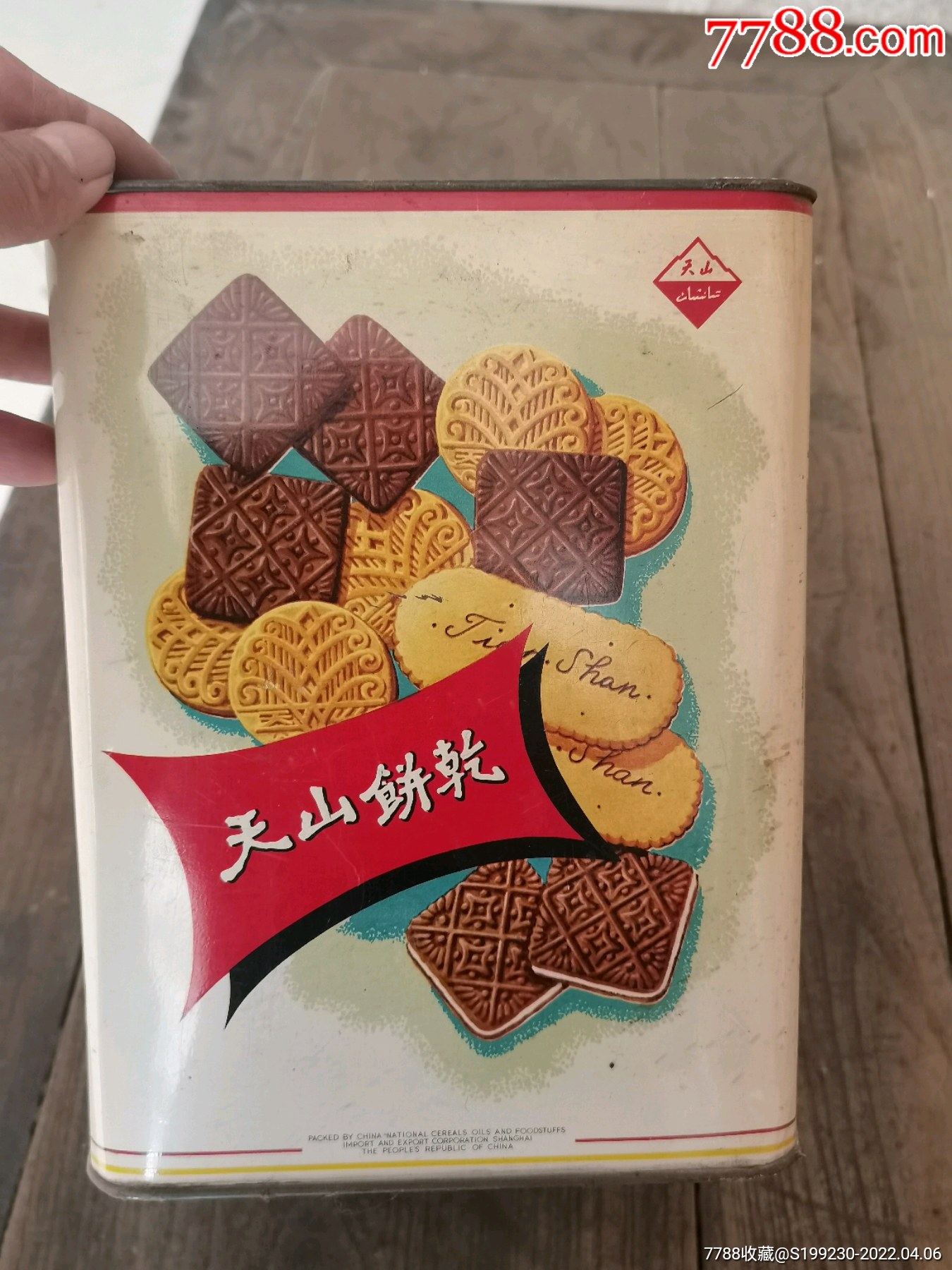 老饼干盒天山饼干老铁盒