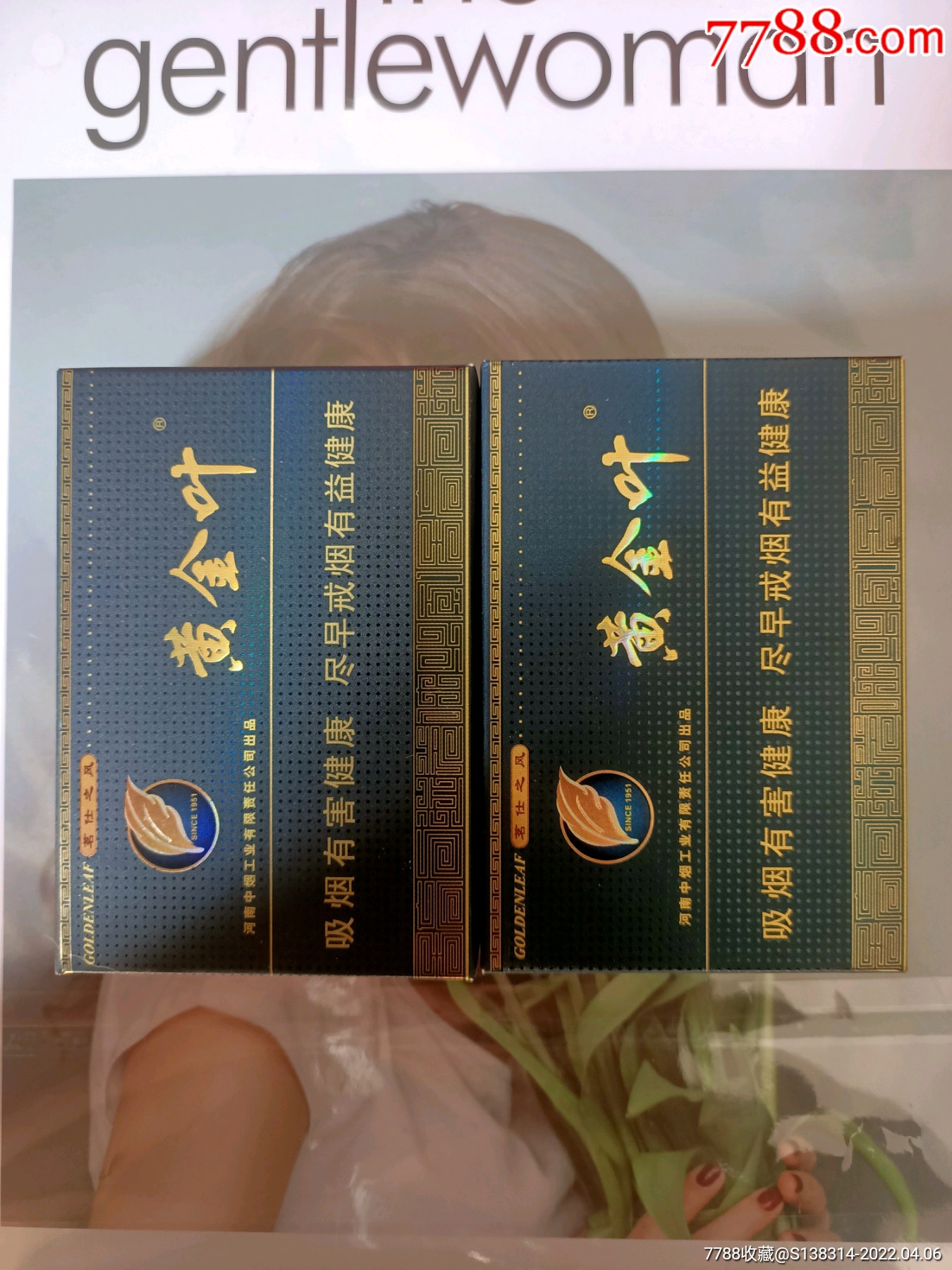 河南黄金叶茗仕之风12版焦油不同