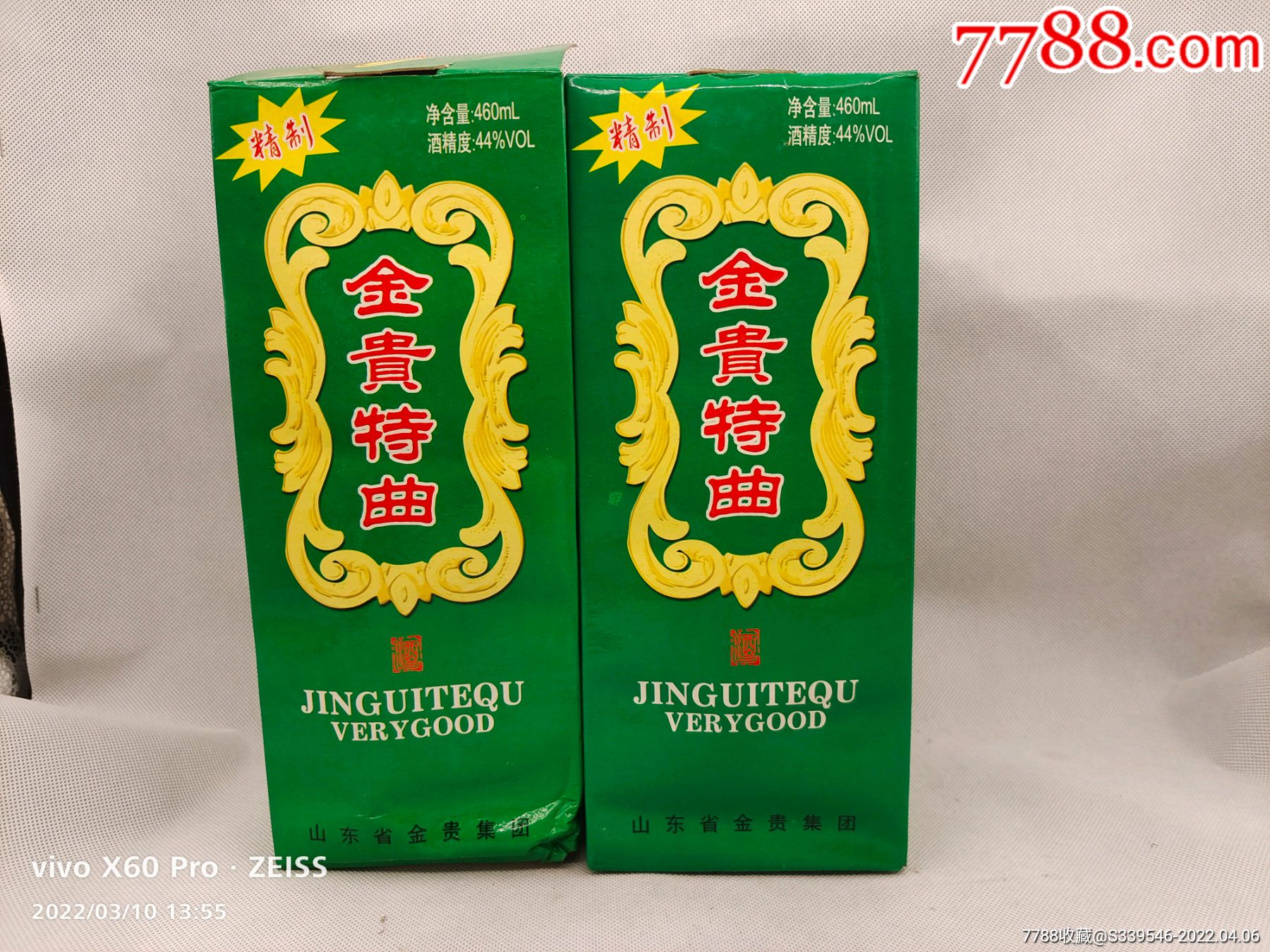 2004年44度绿金贵特曲两瓶