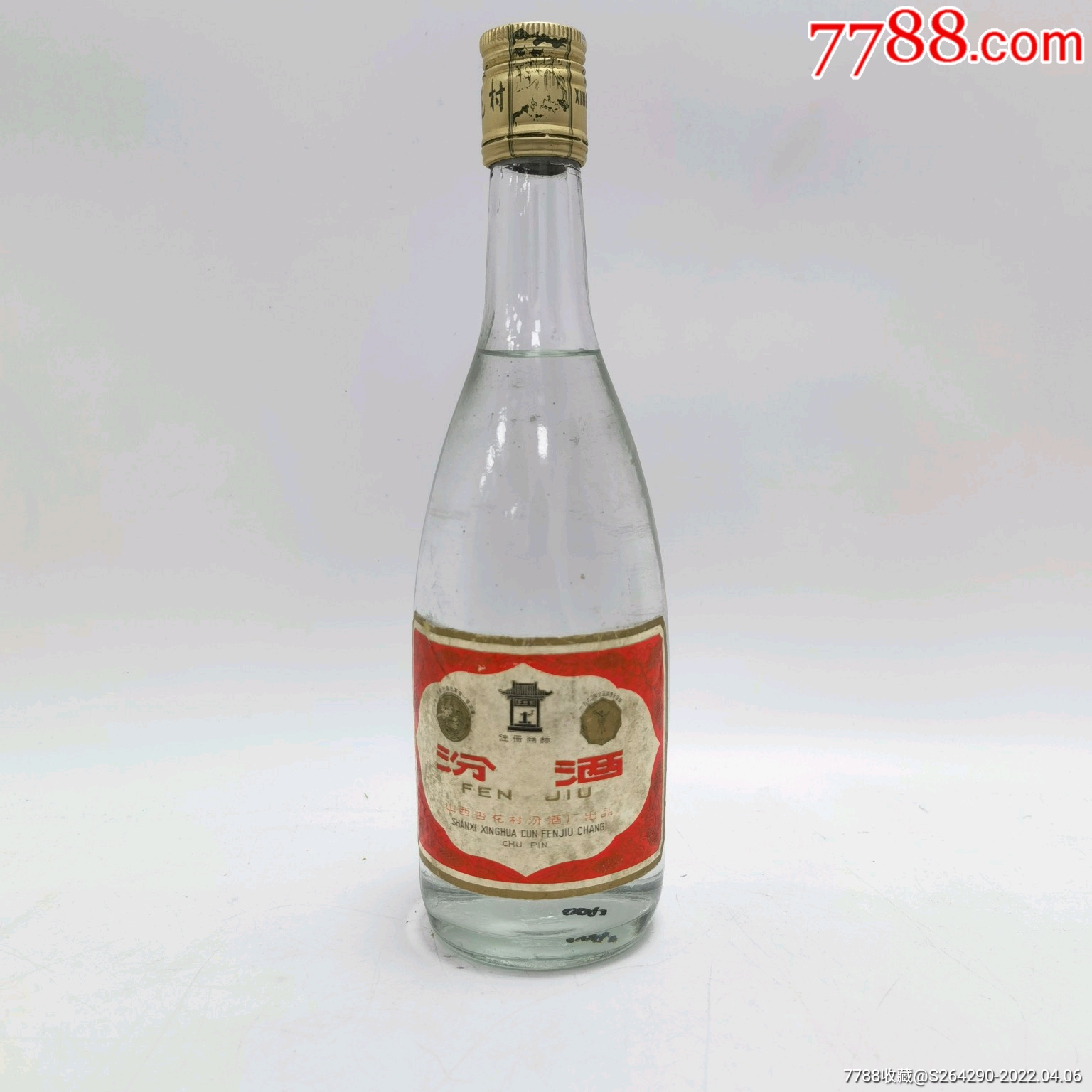 汾酒_價格1900元_第1張_7788商城__七七八八商品交易平臺(7788.com)