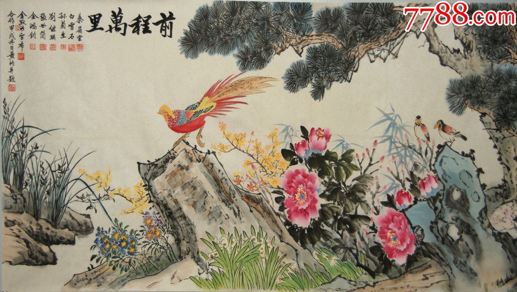 秦岭云孙菊生刘继瑛张世简金鸿钧金默茹官布黄钧白雪石等合作六尺花鸟